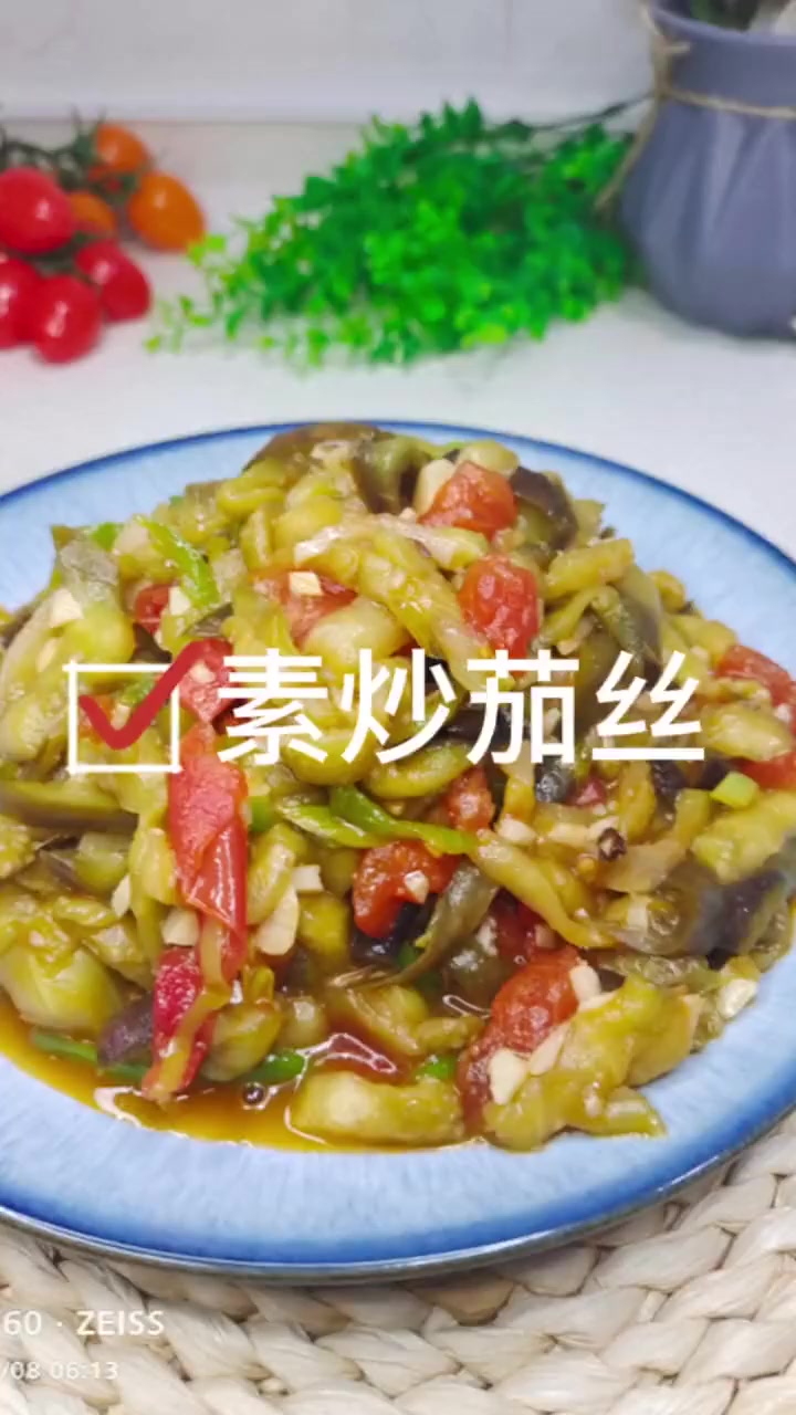适合这个季节吃的一道家常菜素炒茄丝!