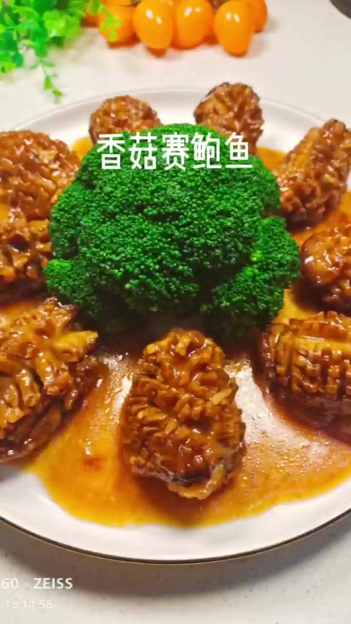 香菇和肉一起烧营养又美味,满屋子都是香味香菇赛鲍鱼!