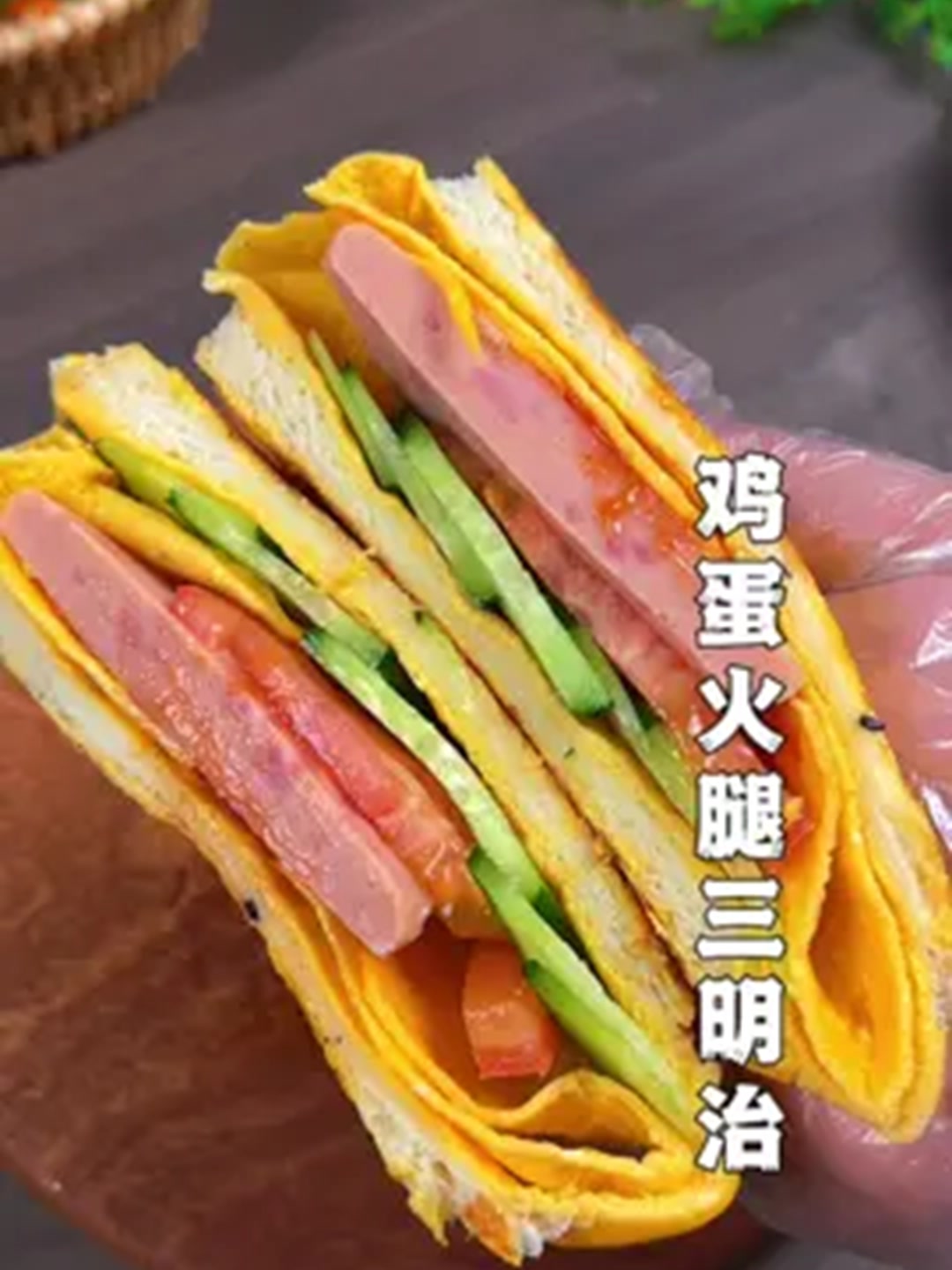 简单的火腿三明治,早餐又多了一个选择！
