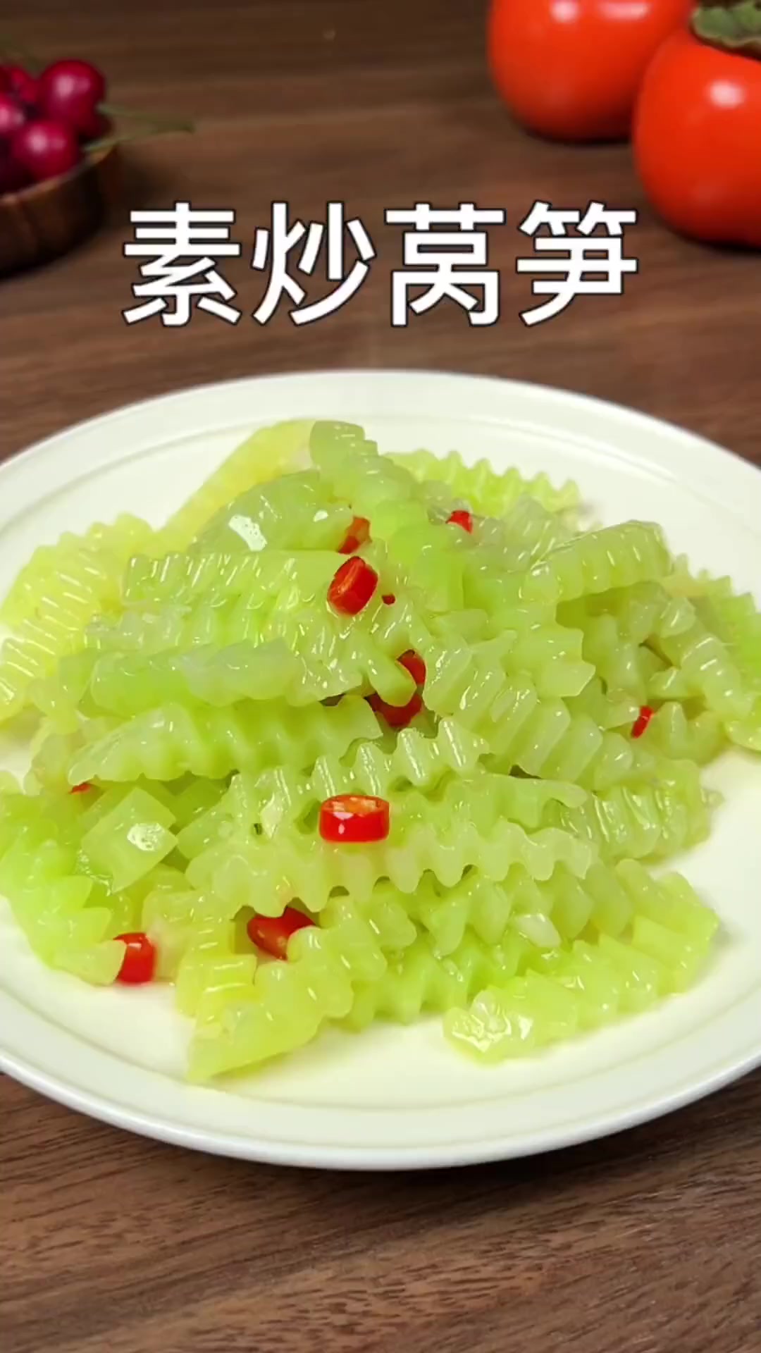 清香爽脆的素炒莴笋家常做法。