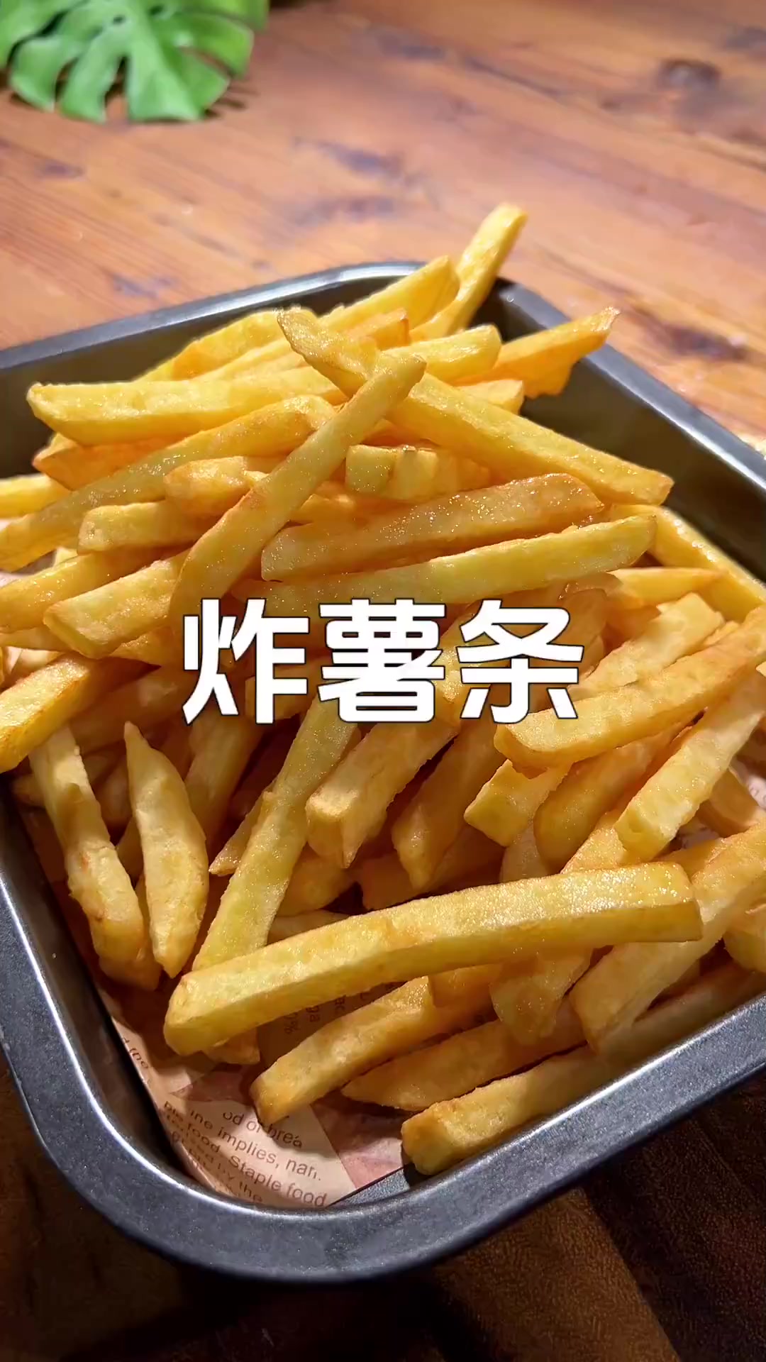 放假自己在家炸薯条,两块钱的土豆就能实现薯条自由。