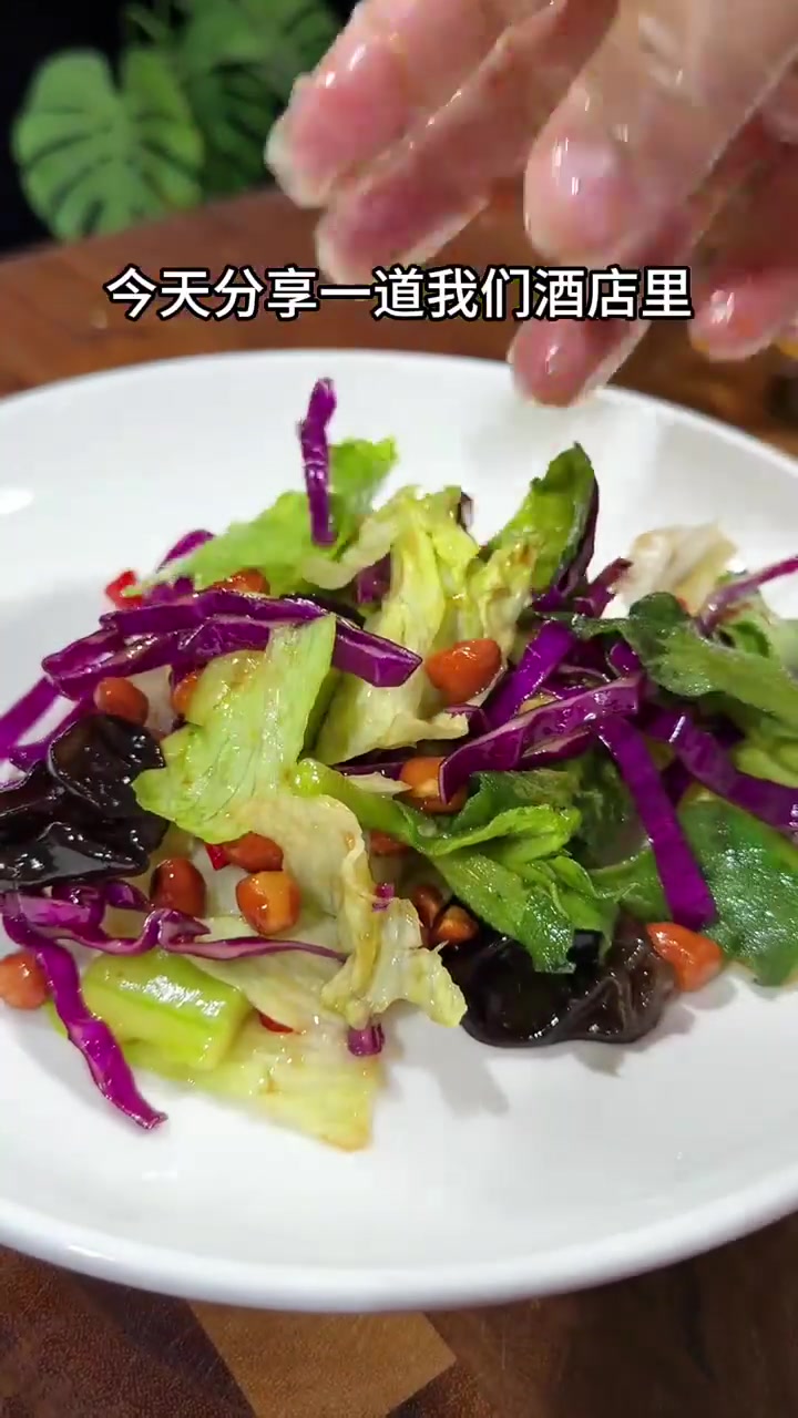 大拌菜清爽解腻的大拌菜家常做法！