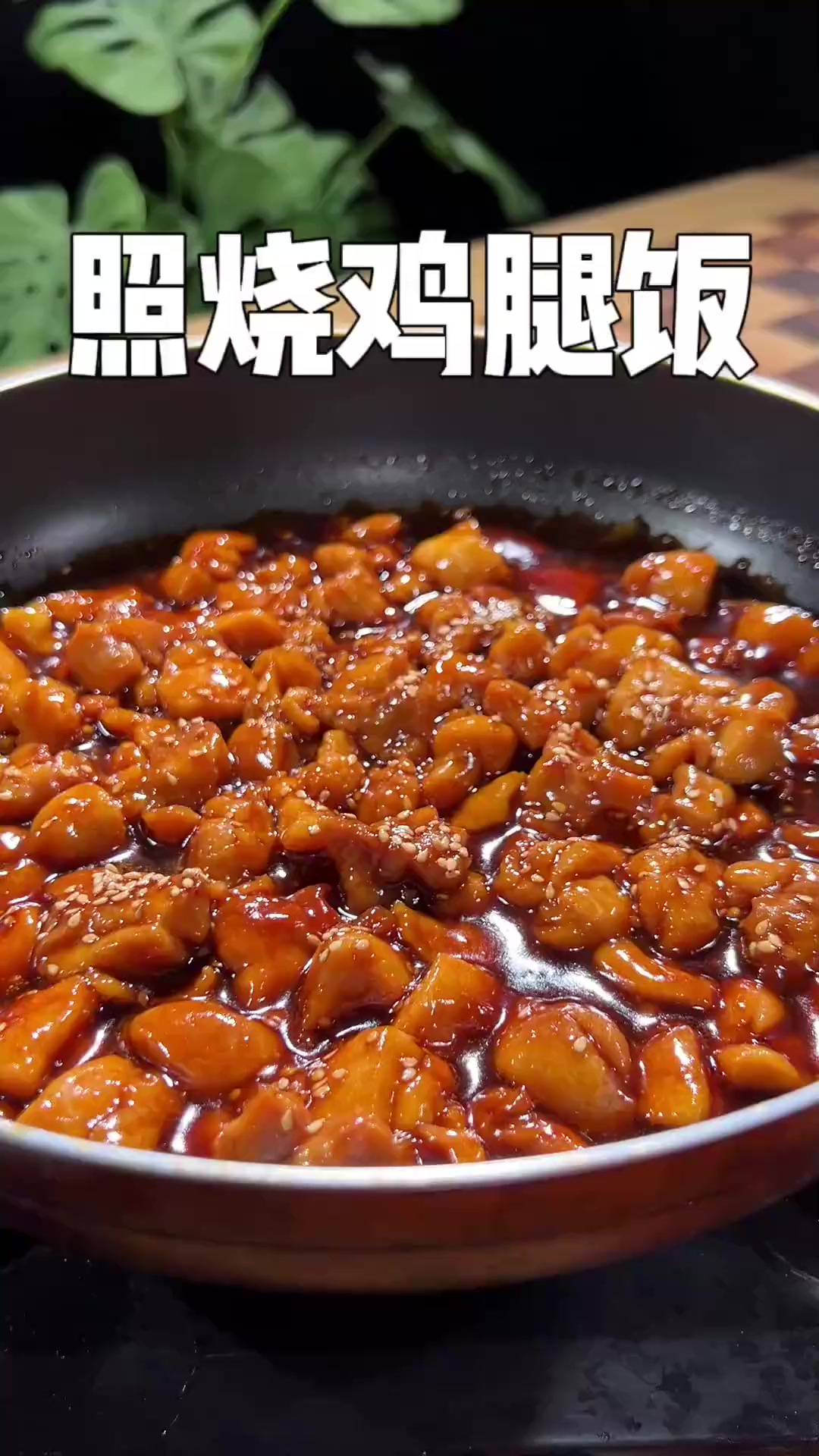 一口下去满嘴香!这酱汁拌饭绝了谁吃谁上瘾!