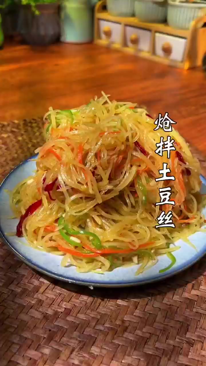 炝拌土豆丝夏天餐桌上的必备，清脆爽口做法还简单！