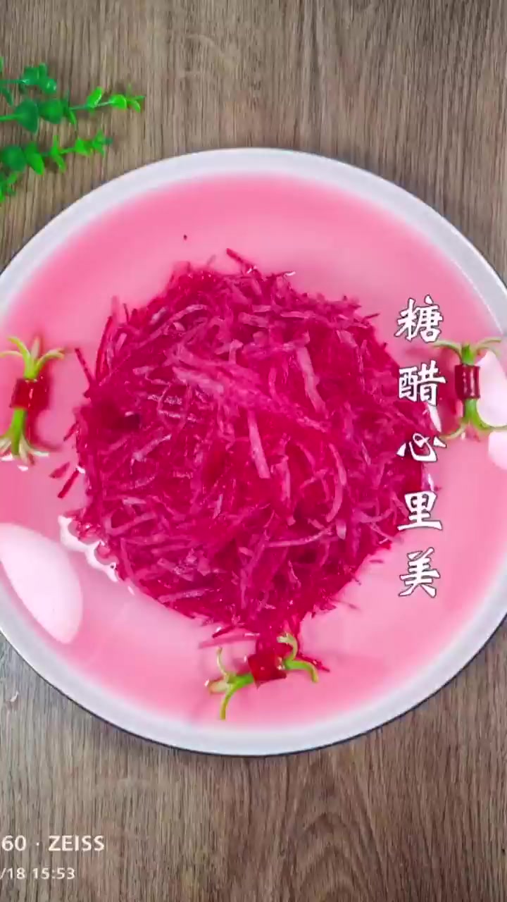 年夜饭第十八道小凉菜凉拌红心萝卜！