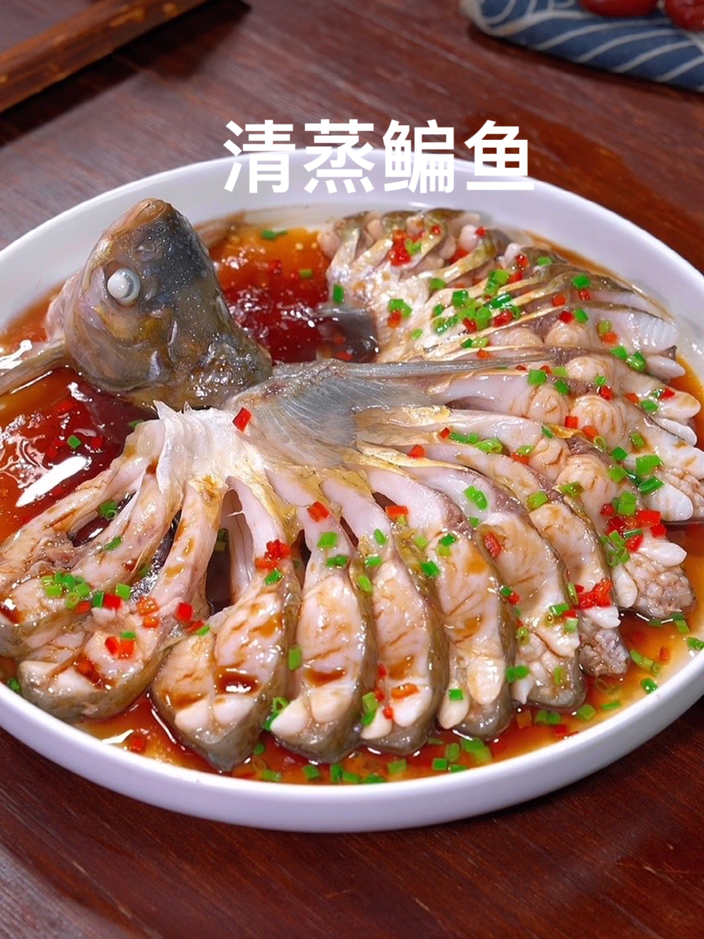 以后家里来客，你就做一道这样的清蒸鳊鱼！