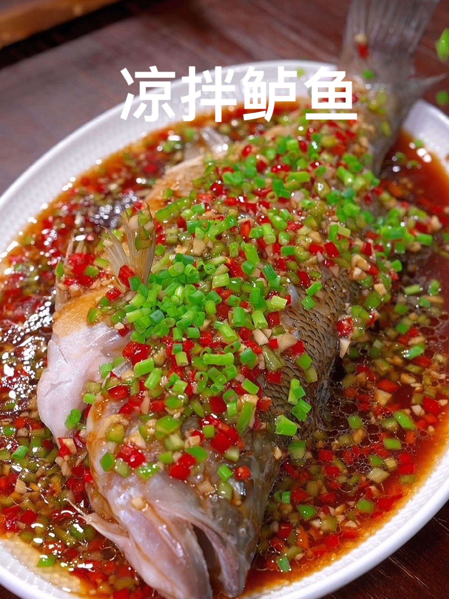 这样做的凉拌鲈鱼，比清蒸红烧还好吃～！
