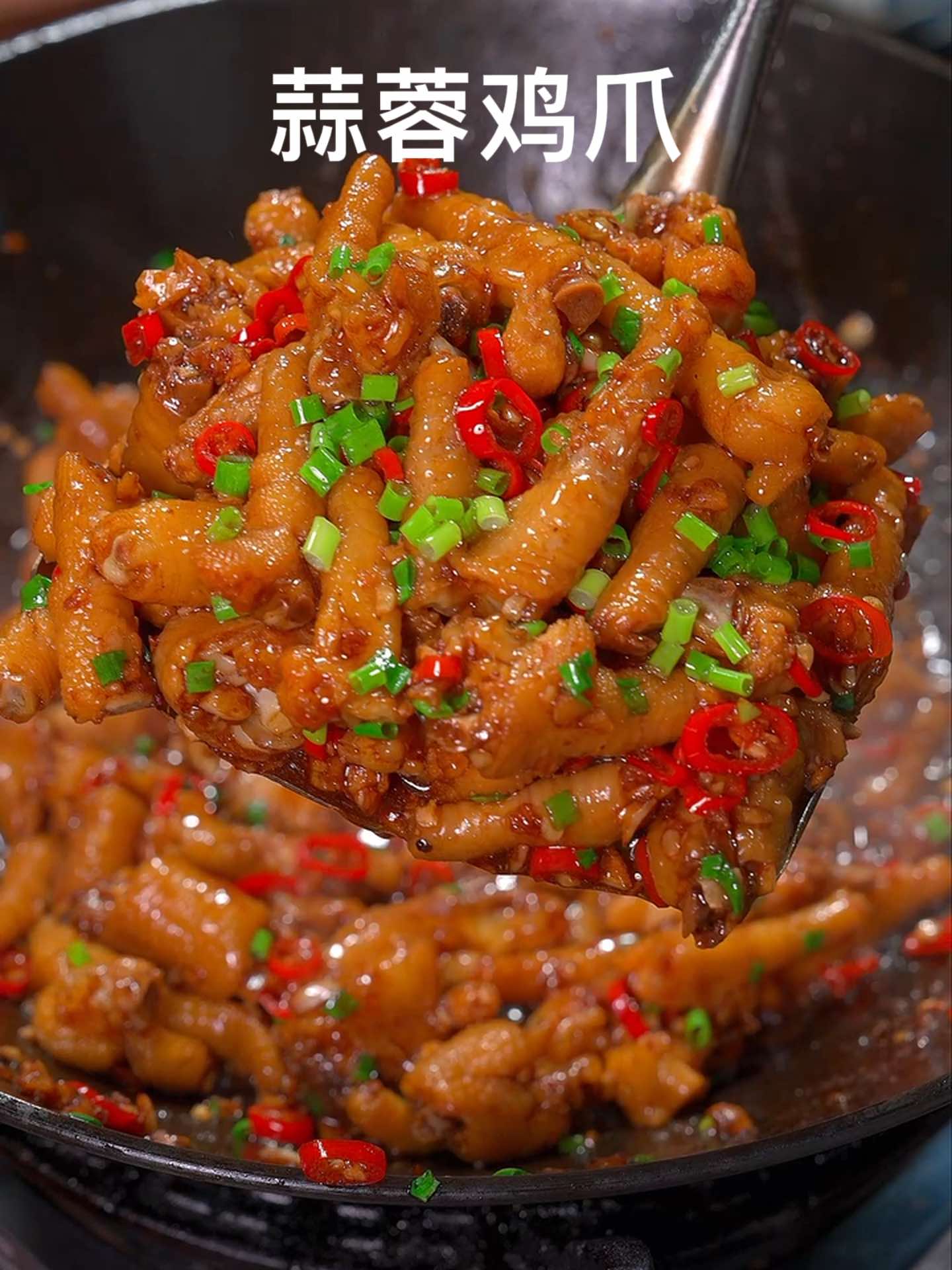 这样做的蒜蓉鸡爪简单又下饭，你也做起来吧～！