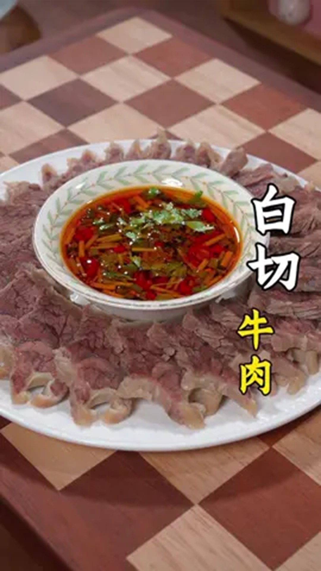 解锁牛肉新吃法鲜嫩多汁停不下!