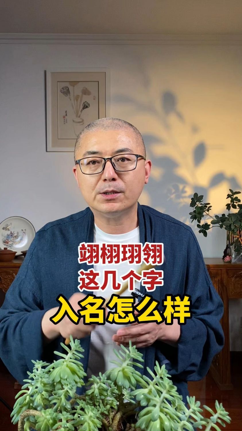 蛇宝宝取名好字推荐。#宝宝名字 #宝宝取名 #蛇宝宝取名