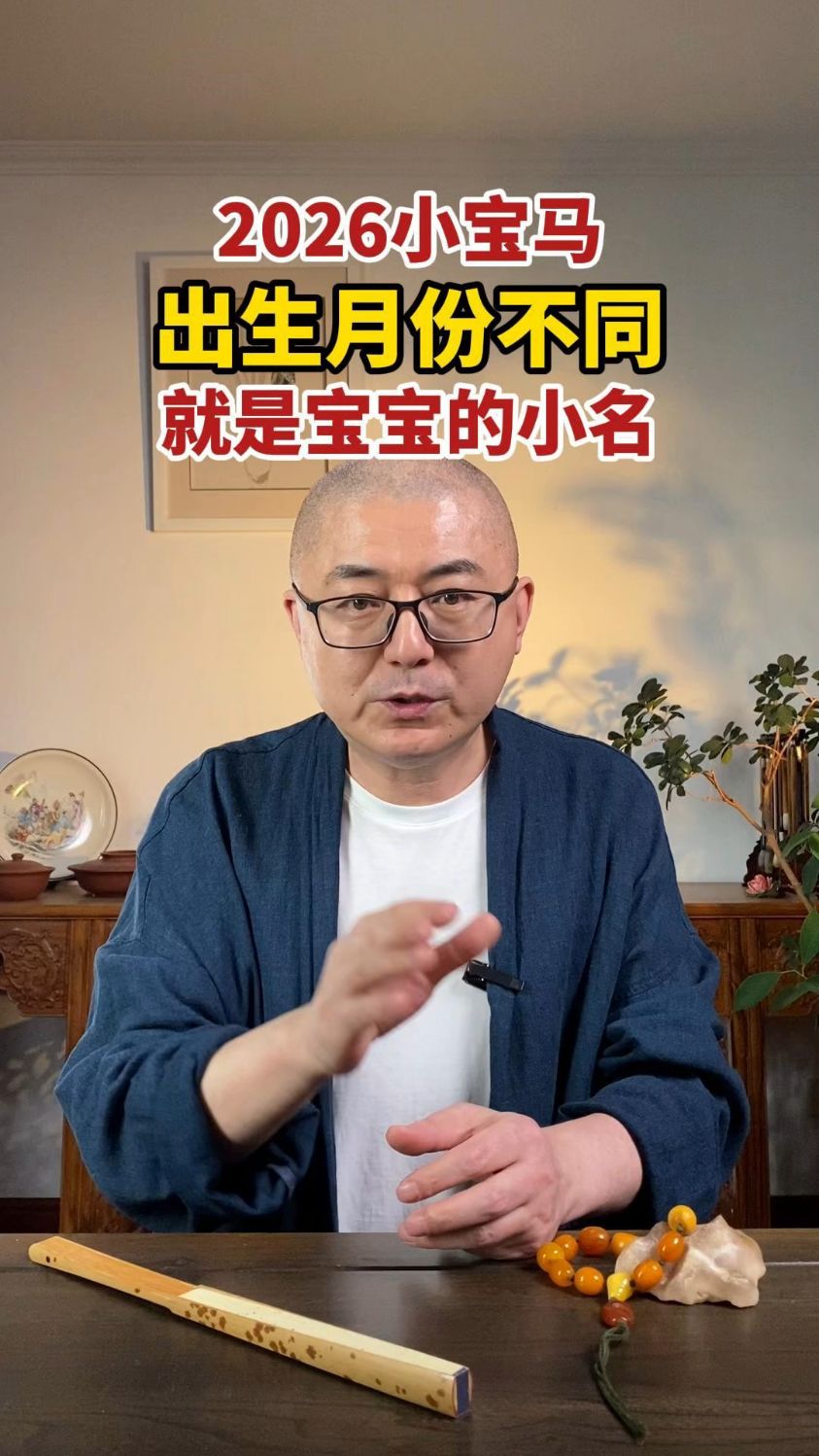 马宝宝取名好字推荐。#宝宝名字 #宝宝取名 #马宝宝取名