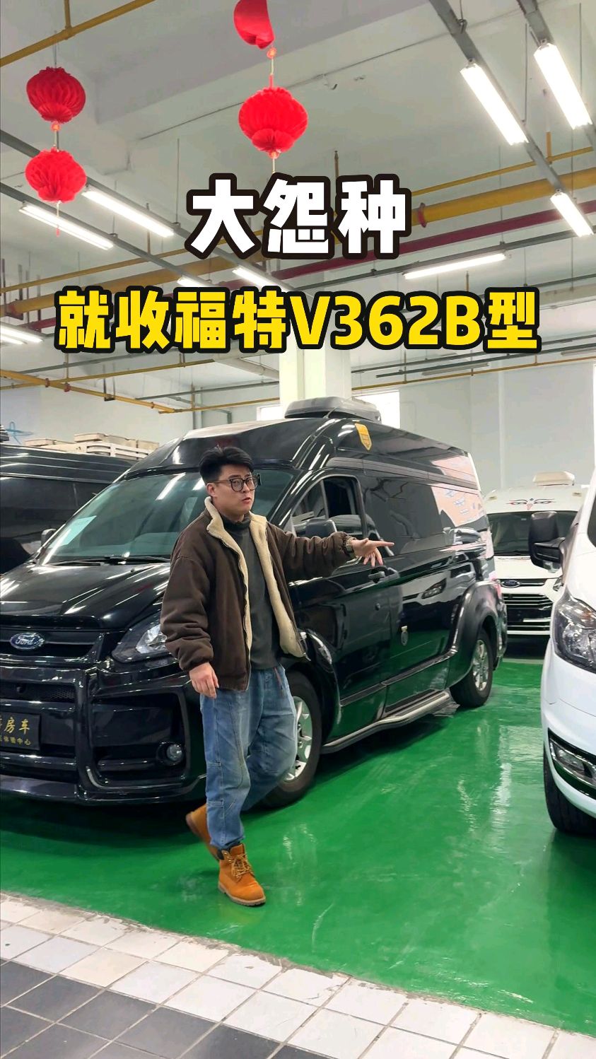 福特V362B型房车 #二手房车 #福特房车 #B型房车