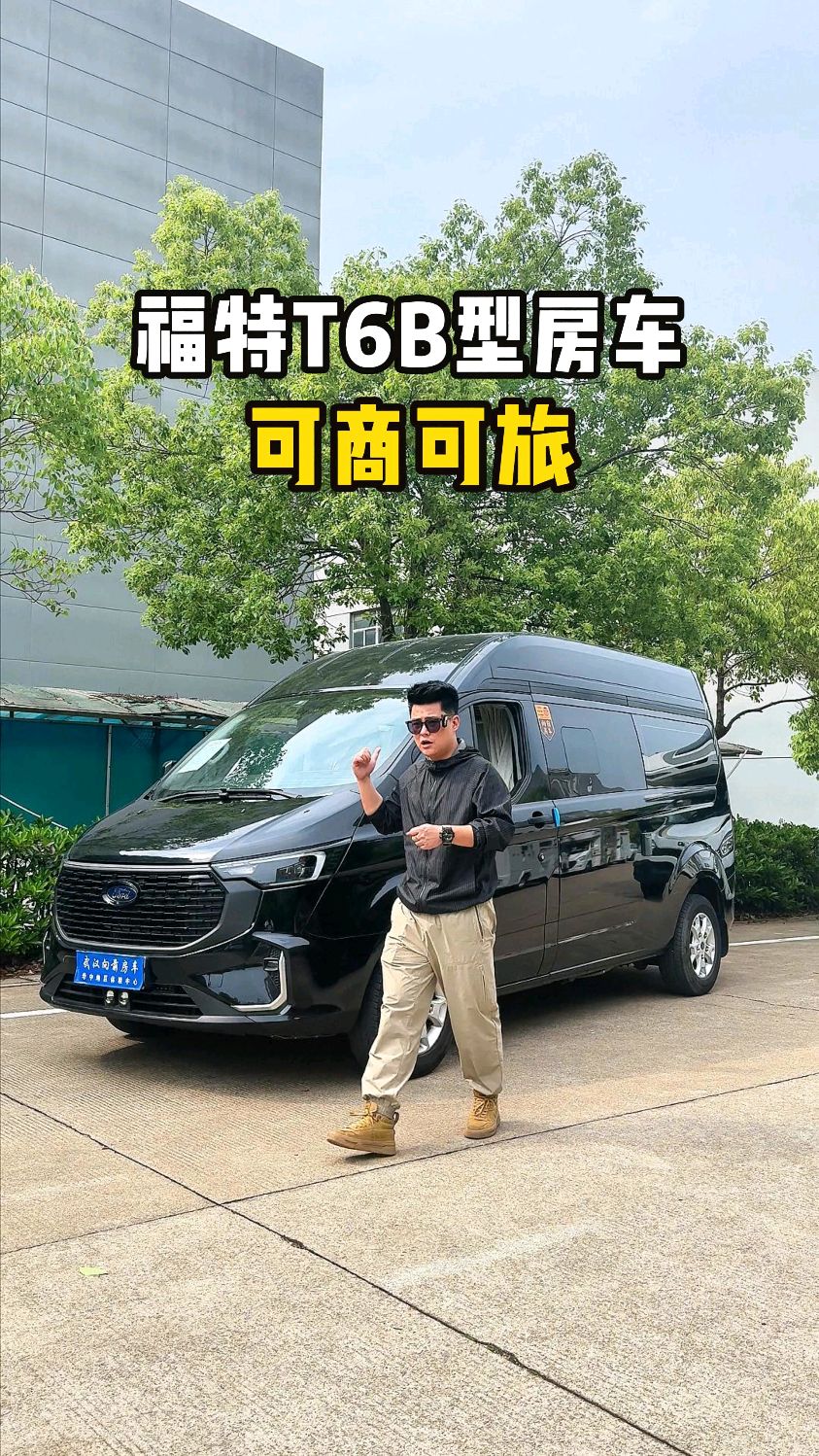 福特T6商旅房车 #商务车 #福特房车 #商旅房车