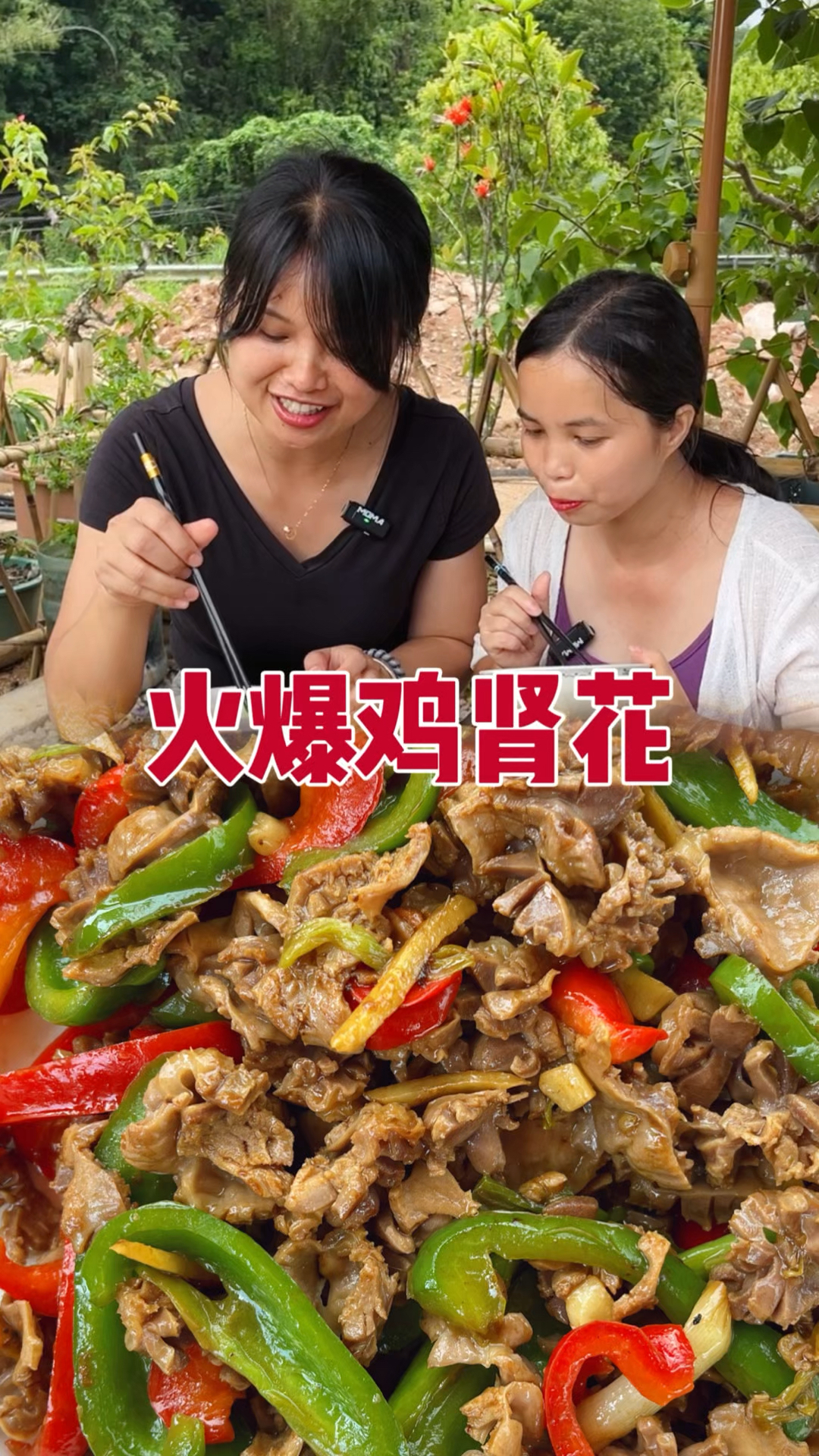 爆炒鸡肾花,简简单单的做法,却滋味十足