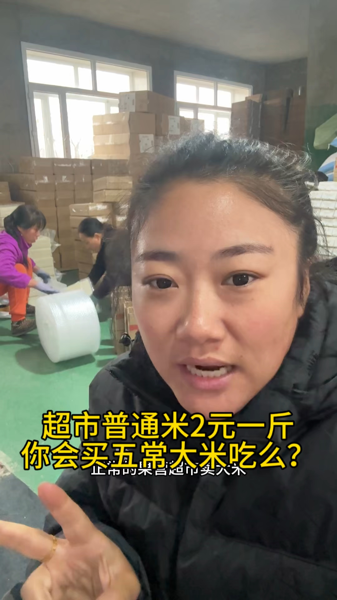 客户说超市普通米2元一斤!五常大米是好吃,但是价格贵你会买么