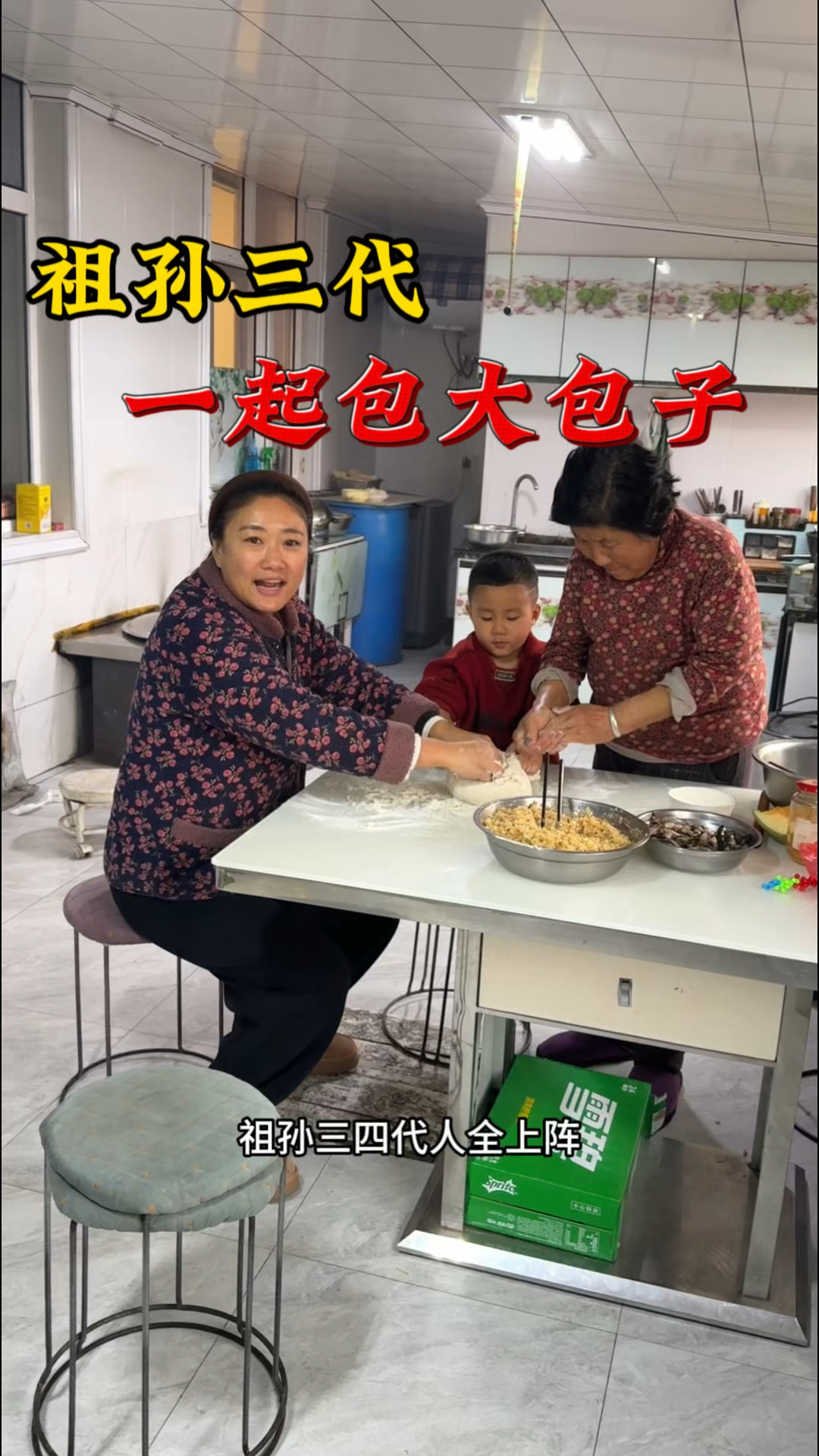 今天奶奶给全家包包子,四岁童孙子也跟着忙活,入冬鸭子还下蛋呢