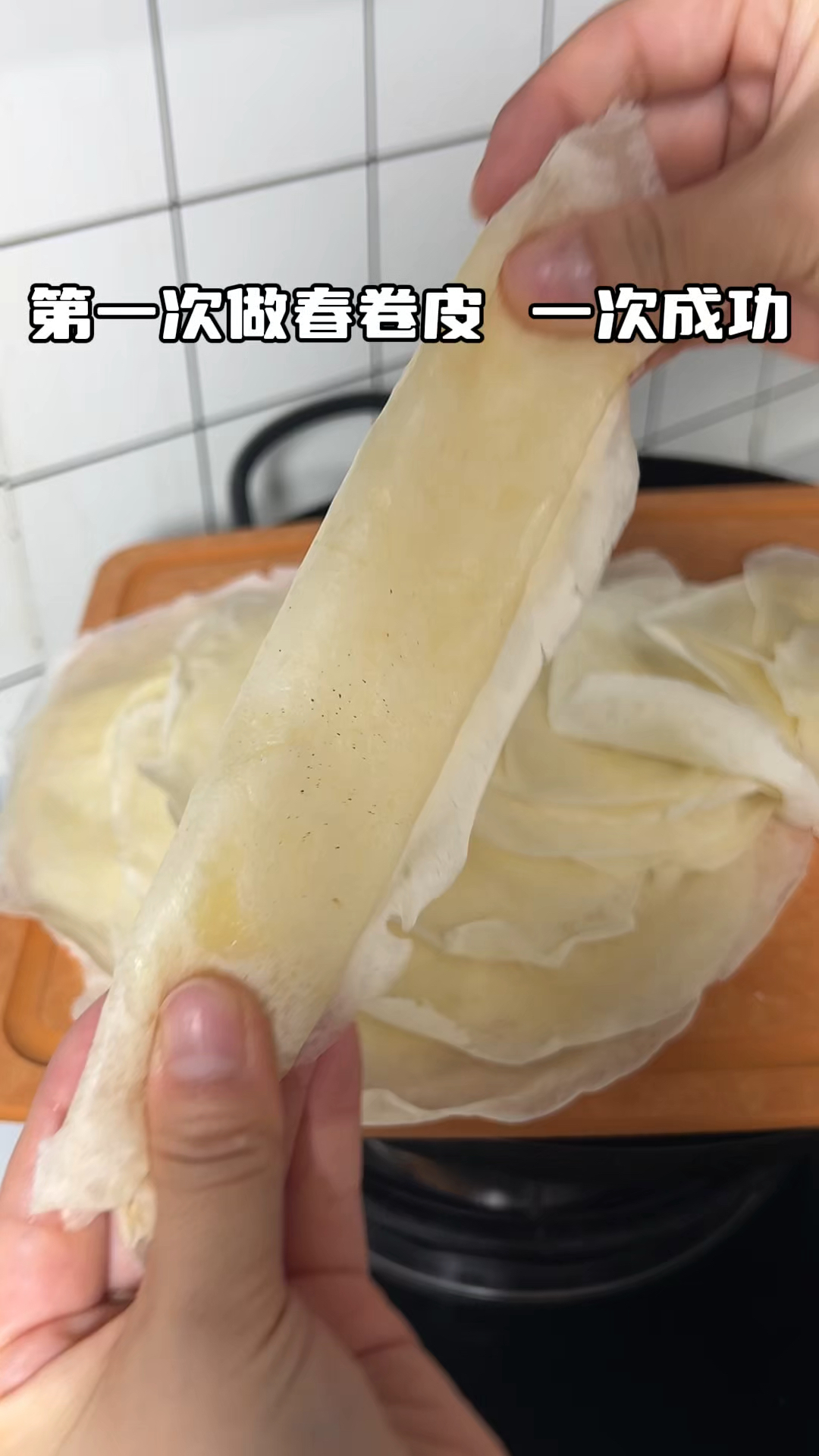 突然很想做春卷皮,试了下,居然一次成功,没想到这么简单