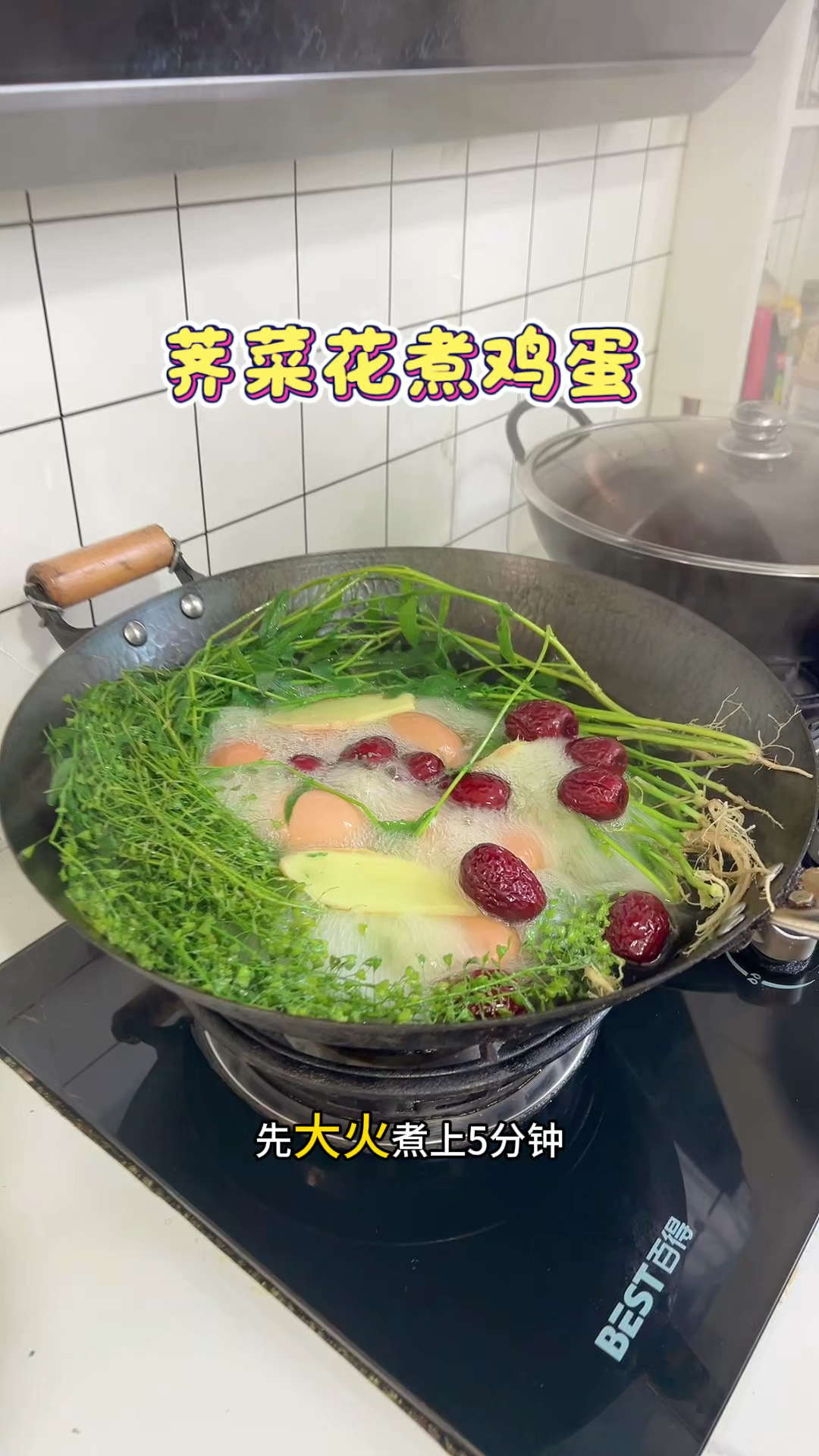 荠菜煮鸡蛋,三月三都来做这个吃,我家每年都会煮