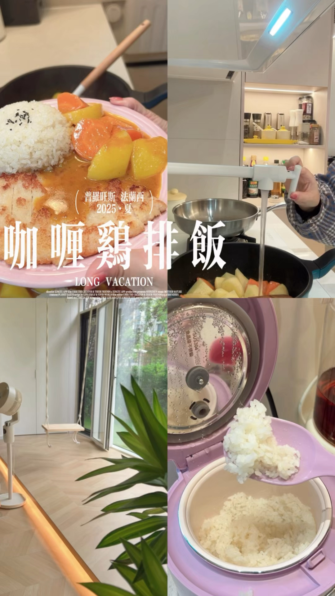 两个人的快手午餐:咖喱鸡排饭,又是光盘的一天