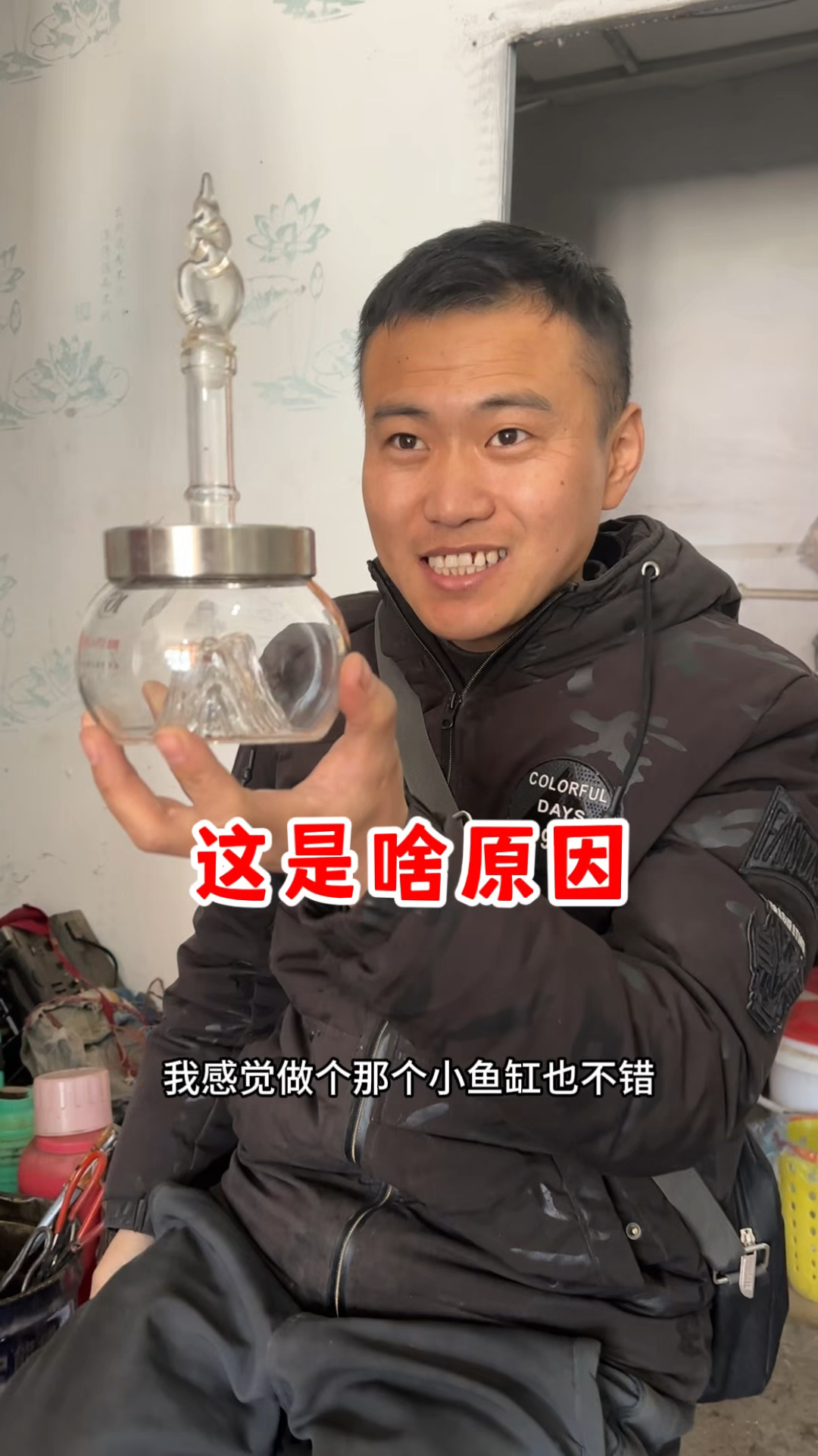 捡来的精致小瓶子,准备二次利用做个小鱼缸,结果和想像不一样