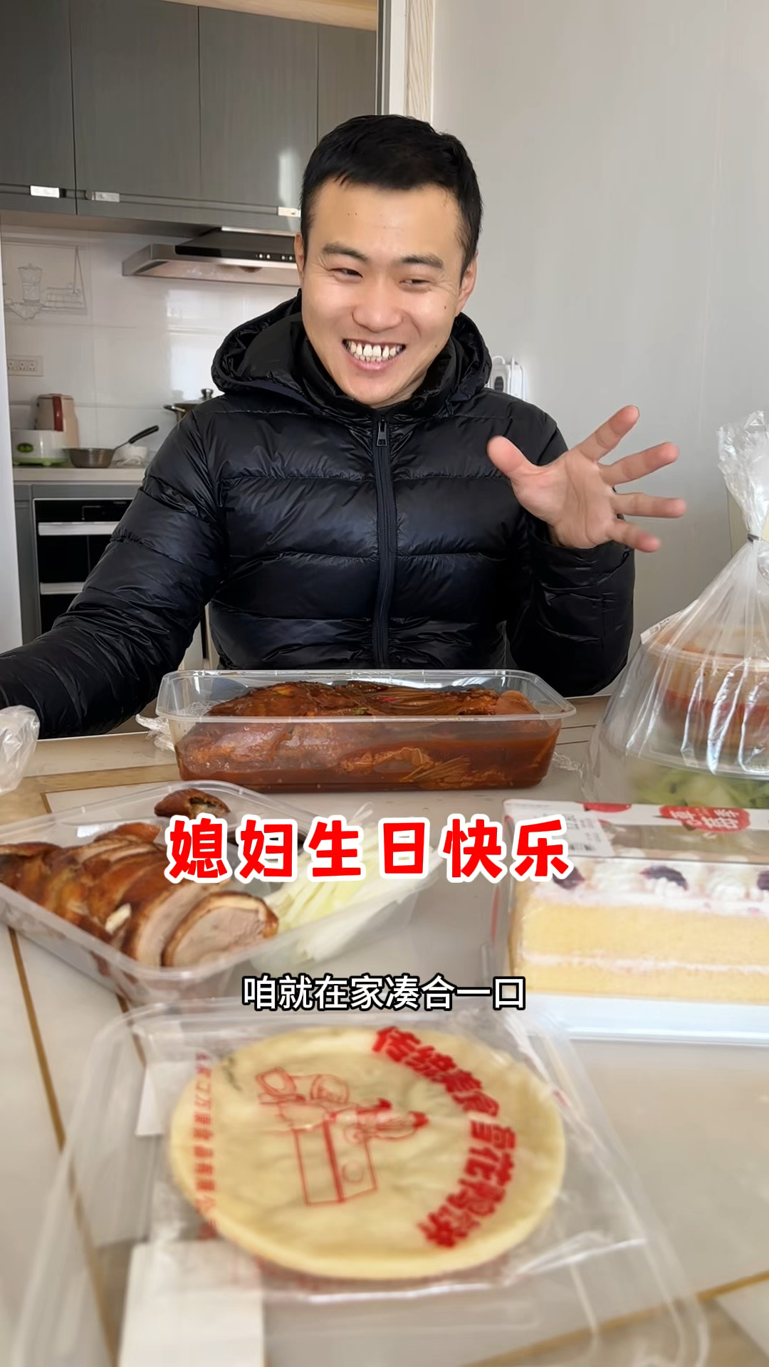 差点把媳妇生日给忘了,赶紧准备菜和蛋糕,感谢媳妇的一直陪伴