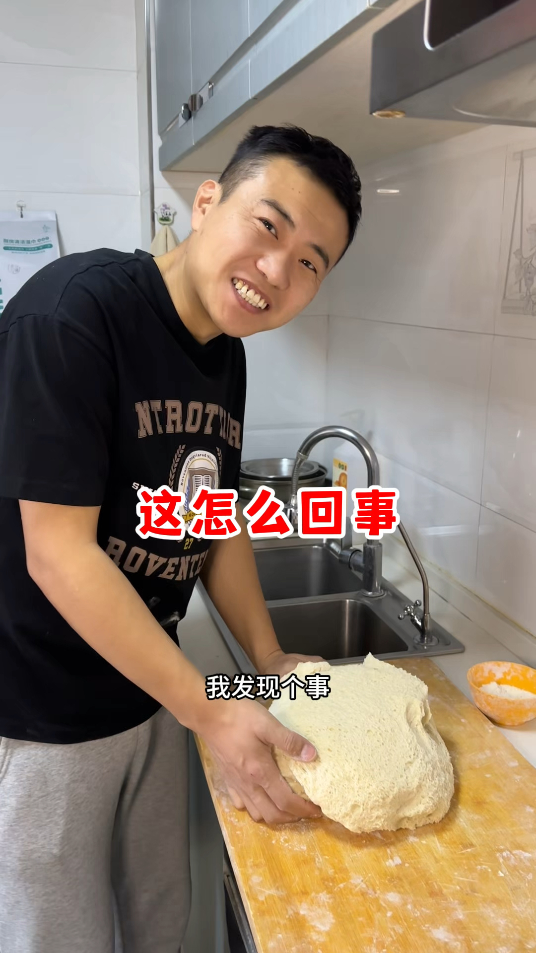 老公晚上和的面,第二天蒸出来的馒头有黄点,这啥情况