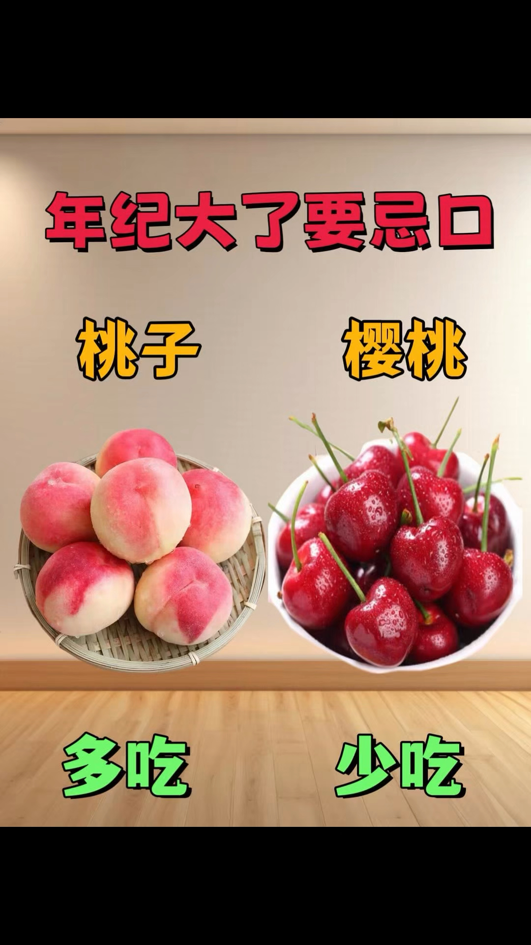 年纪大了要忌口～