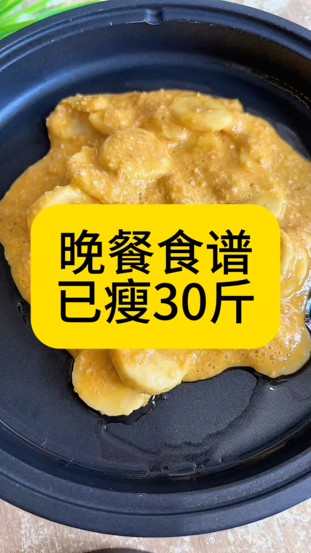 早晚餐食谱分享,减脂期的宝子,看完记得跟着做,嘎嘎好
