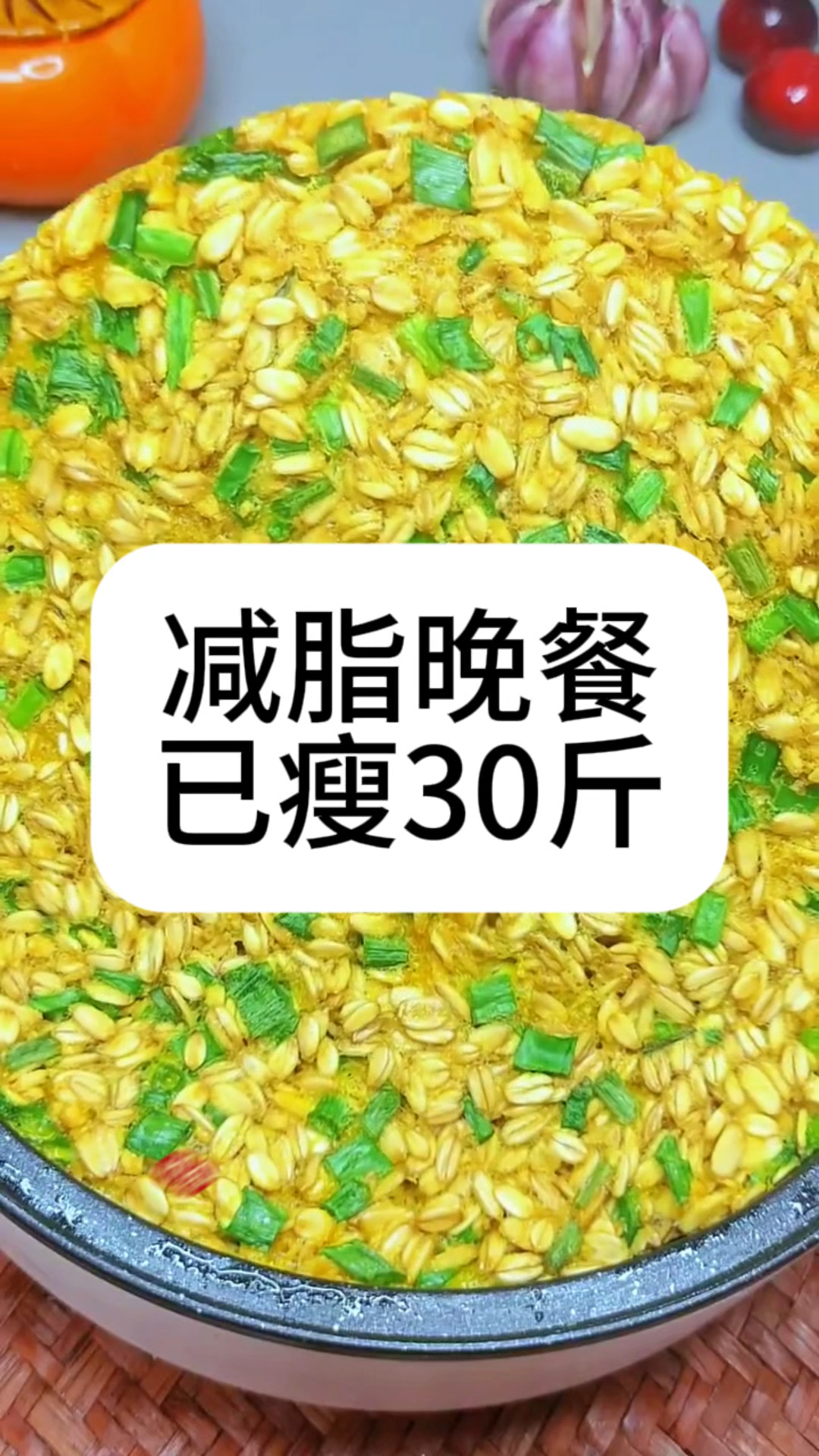 减脂晚餐,已掉称30个,跟着食谱吃出来的美丽