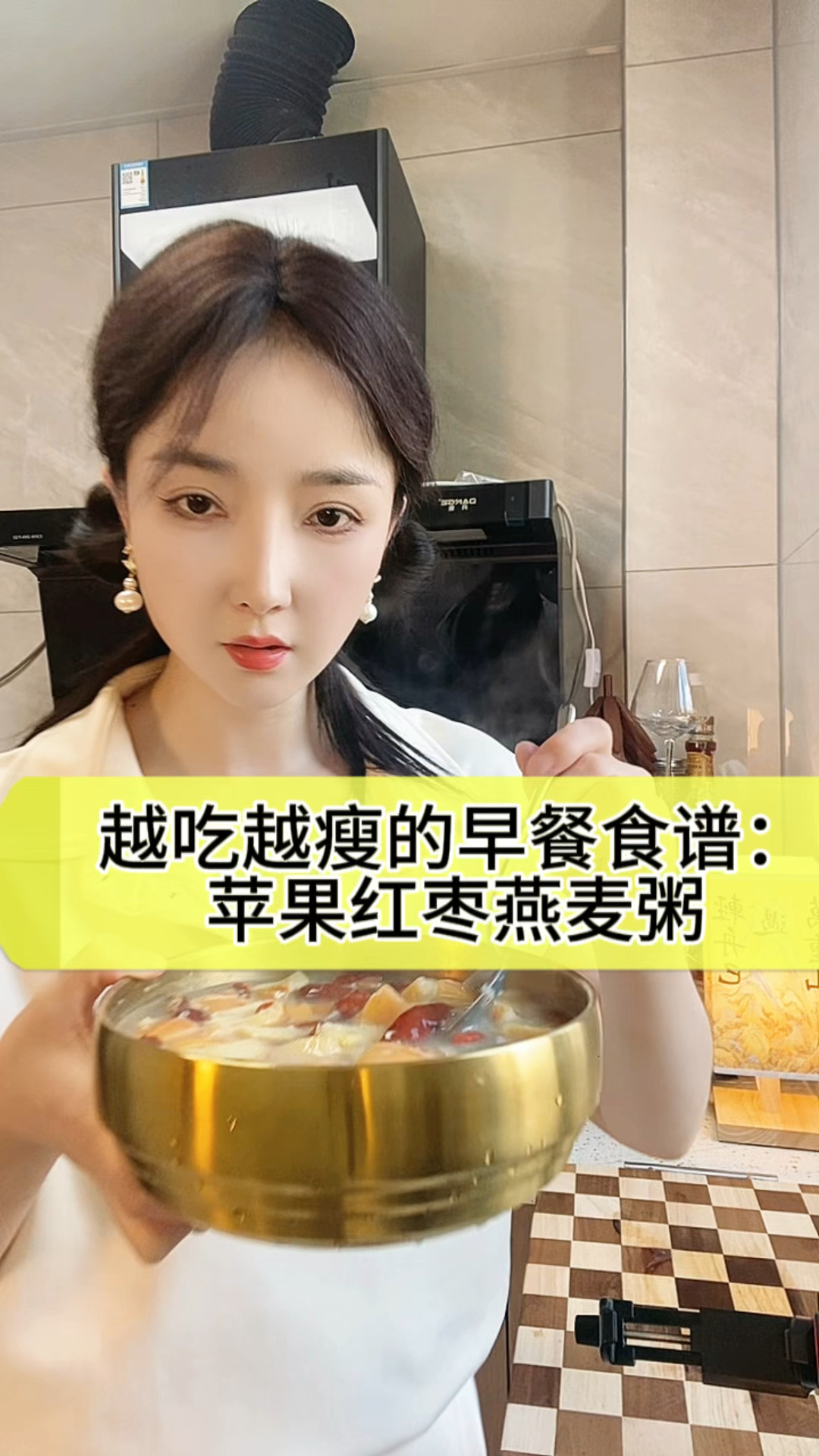 越吃越瘦的早餐食谱：苹果红枣燕麦粥！