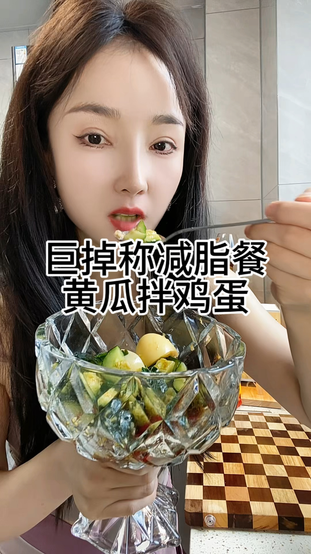 巨掉称的减脂餐分享:黄瓜拌鸡蛋!