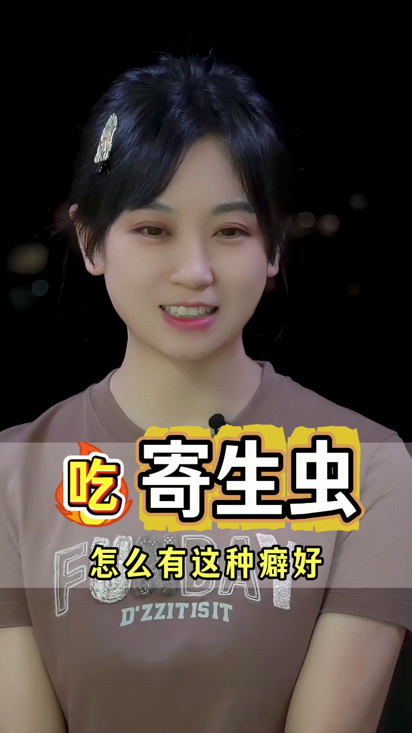 这些寄生虫比较多的食物,要尽量少吃