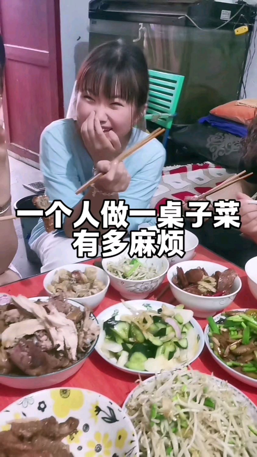 一个人做一桌子菜有多麻烦