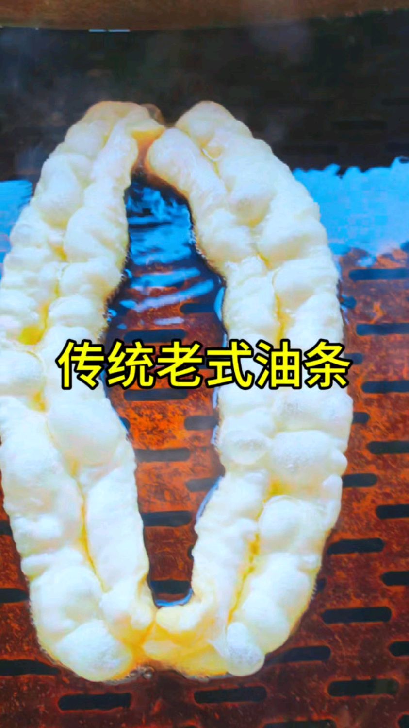 传统老式软油条想起小时候的味道