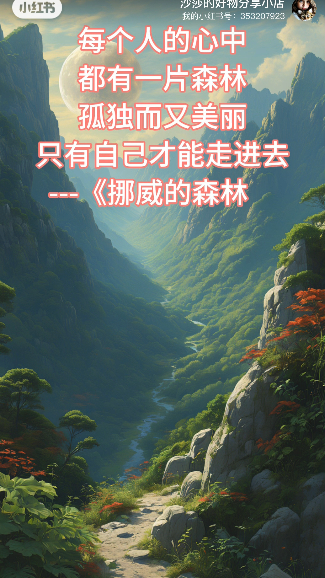 情感语录,心灵鸡汤