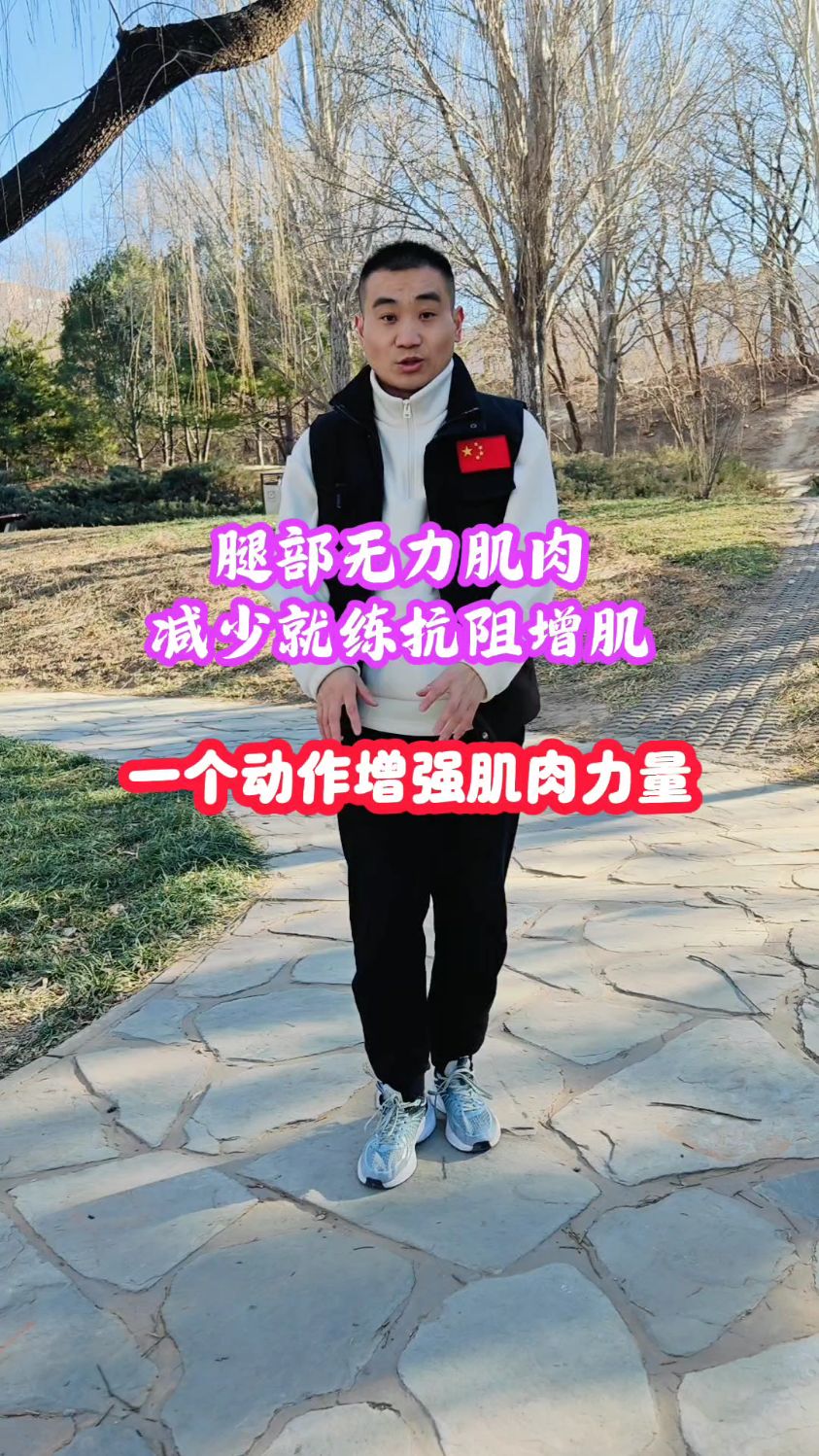 一个动作让您大腿小腿骨盆肌肉力量训练强大