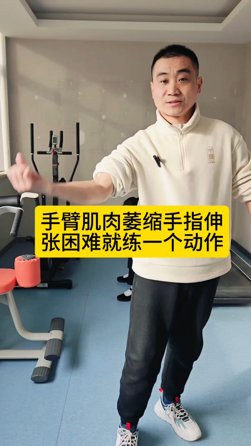 手臂肌肉无力萎缩就做抗阻增肌训练