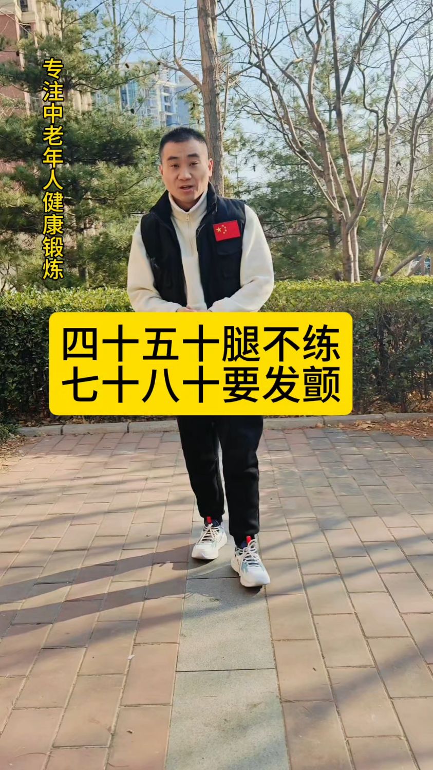 腿部肌肉力量训练