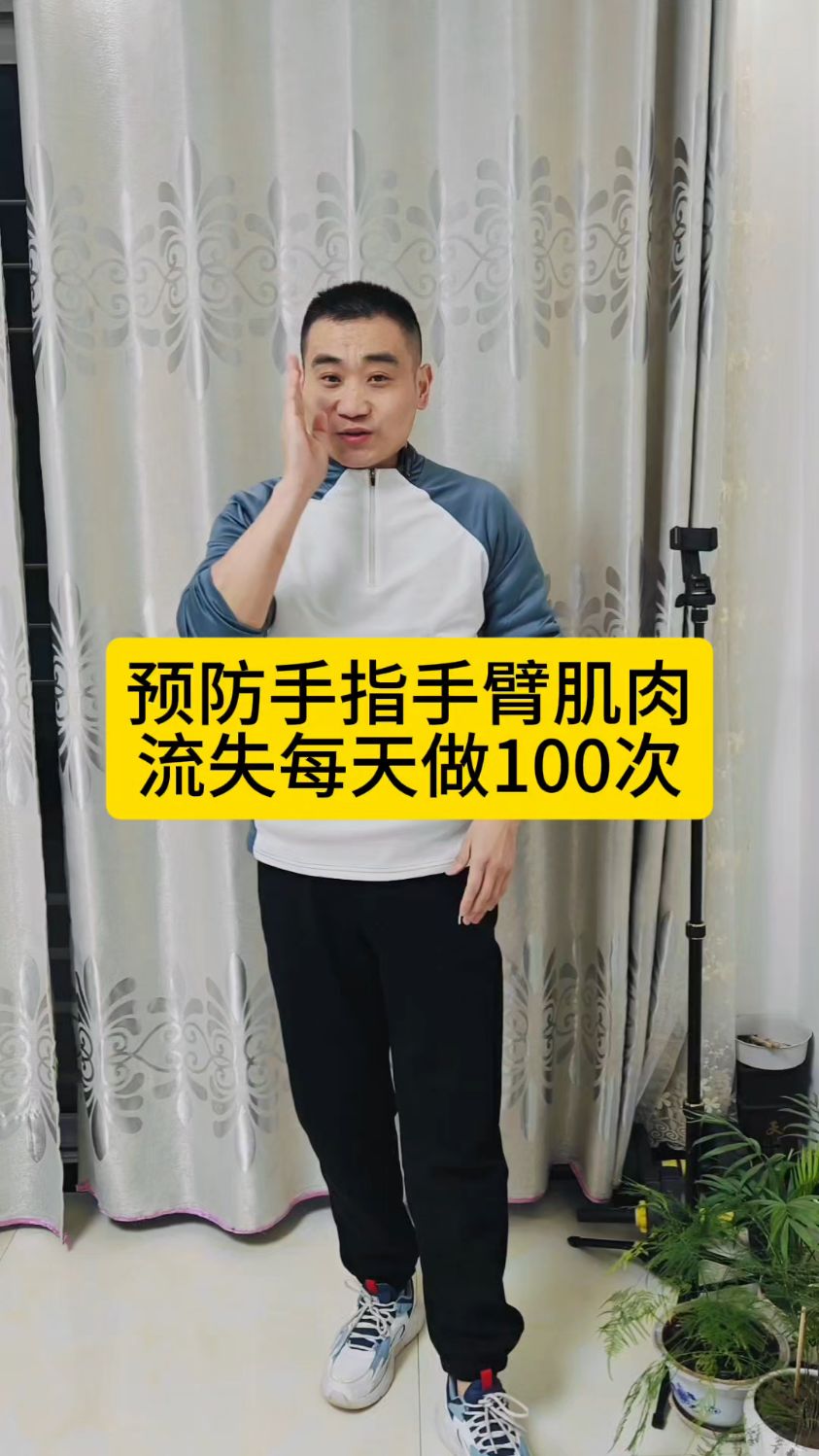 手指手臂肌肉萎缩就这样锻炼