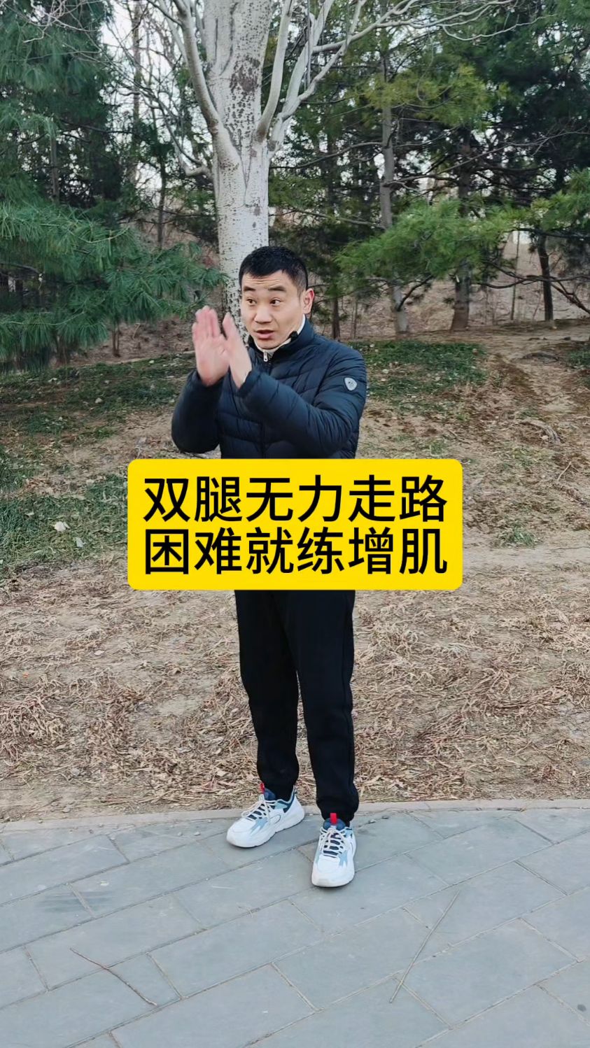 腿部肌肉力量训练