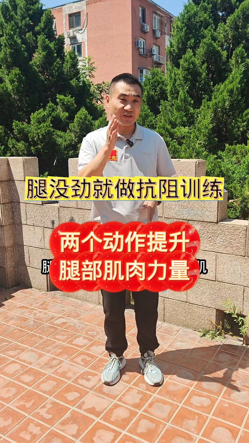 腿部肌肉力量增强训练