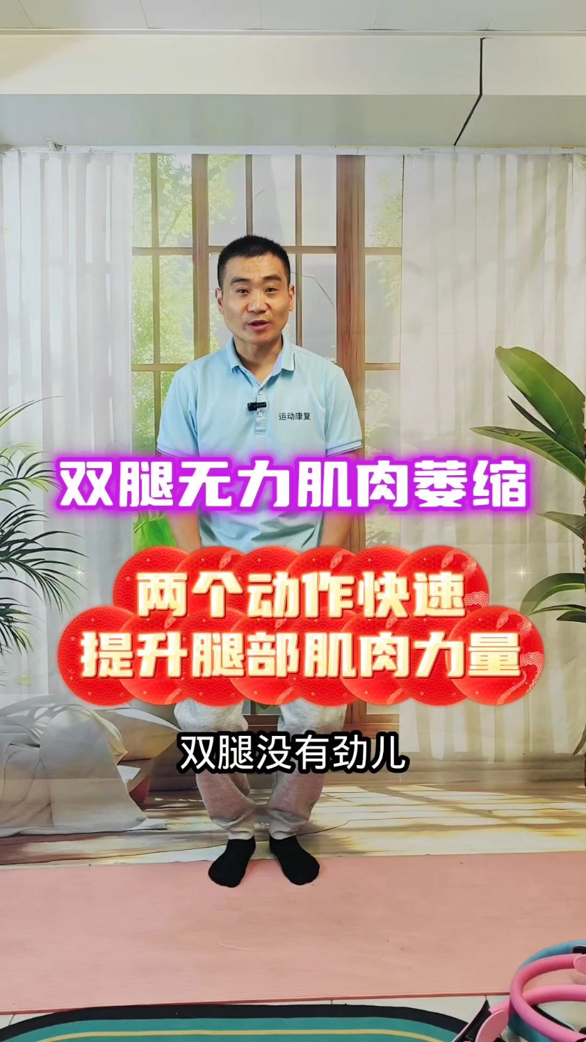腿部肌肉力量提升训练