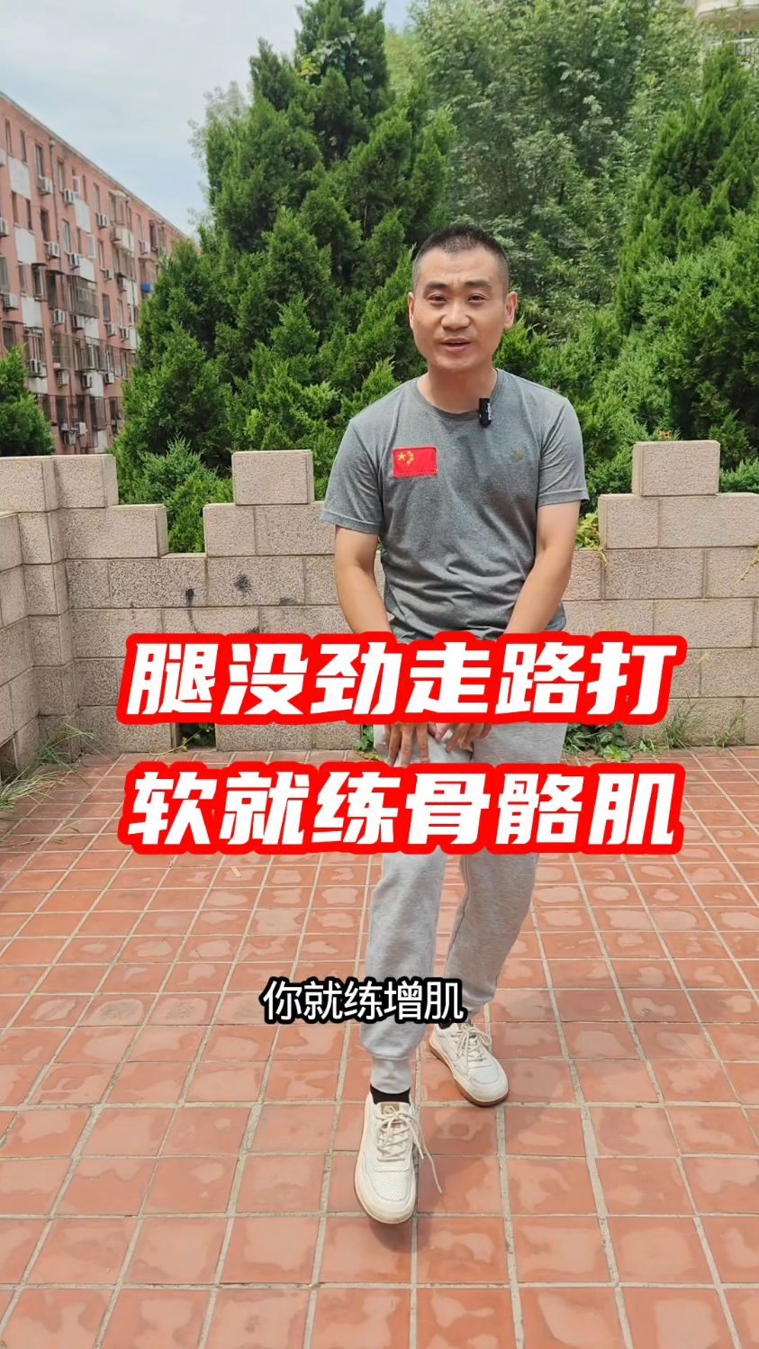 腿部肌肉力量训练