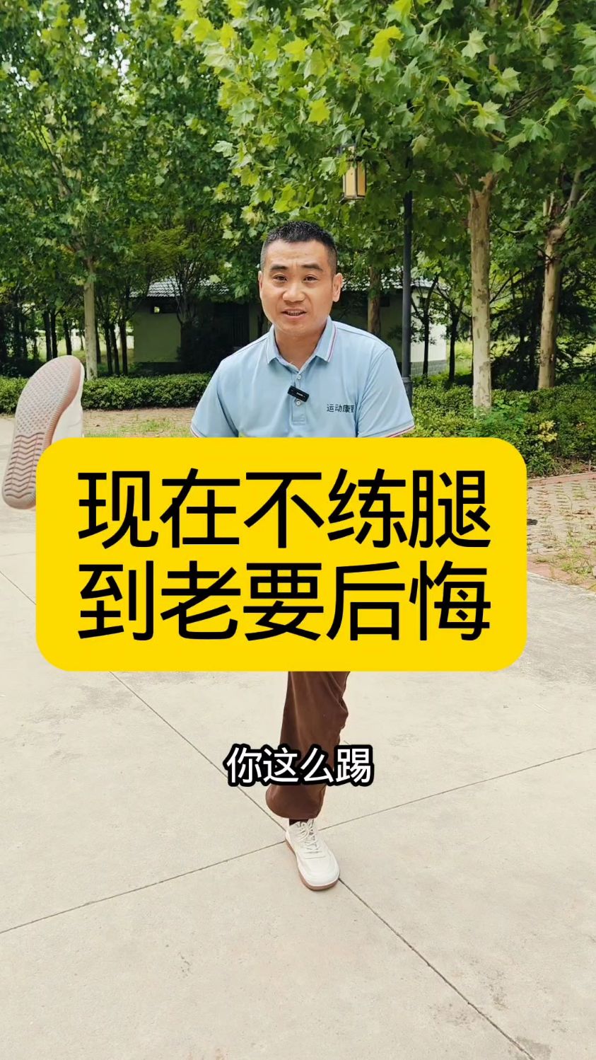 臀部肌肉打开腰腿有劲