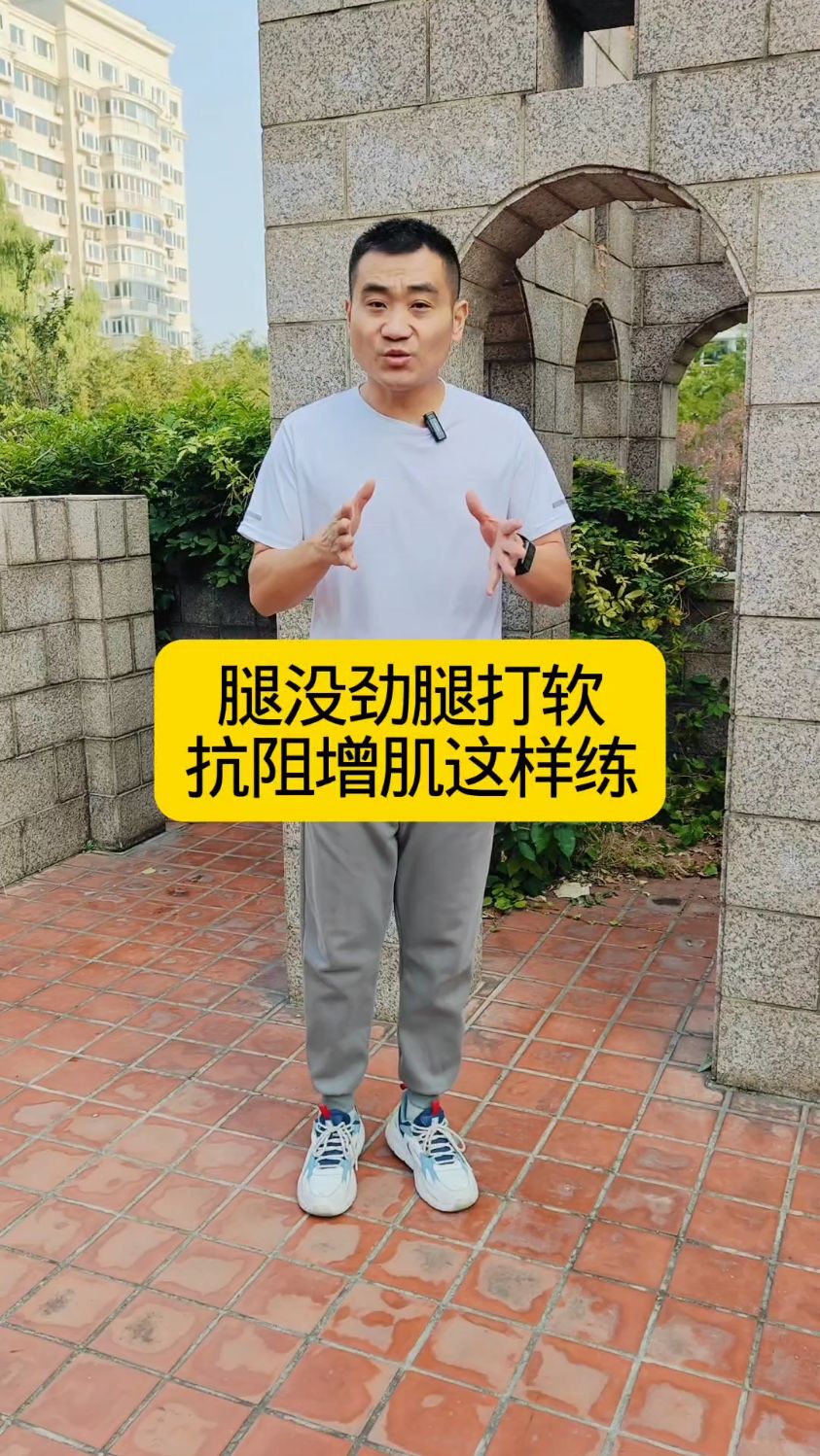 腿部肌肉力量提升训练