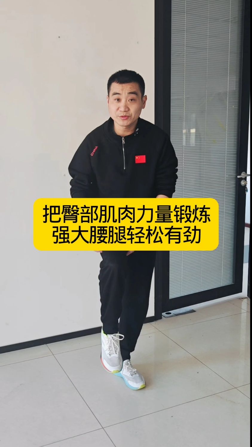 这块肌肉锻炼开腰臀腿有劲走路轻松