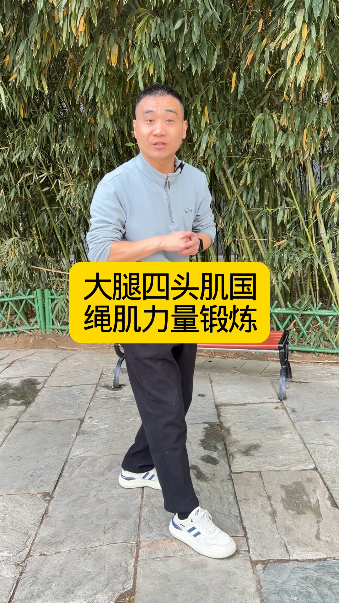 腿部肌肉力量训练
