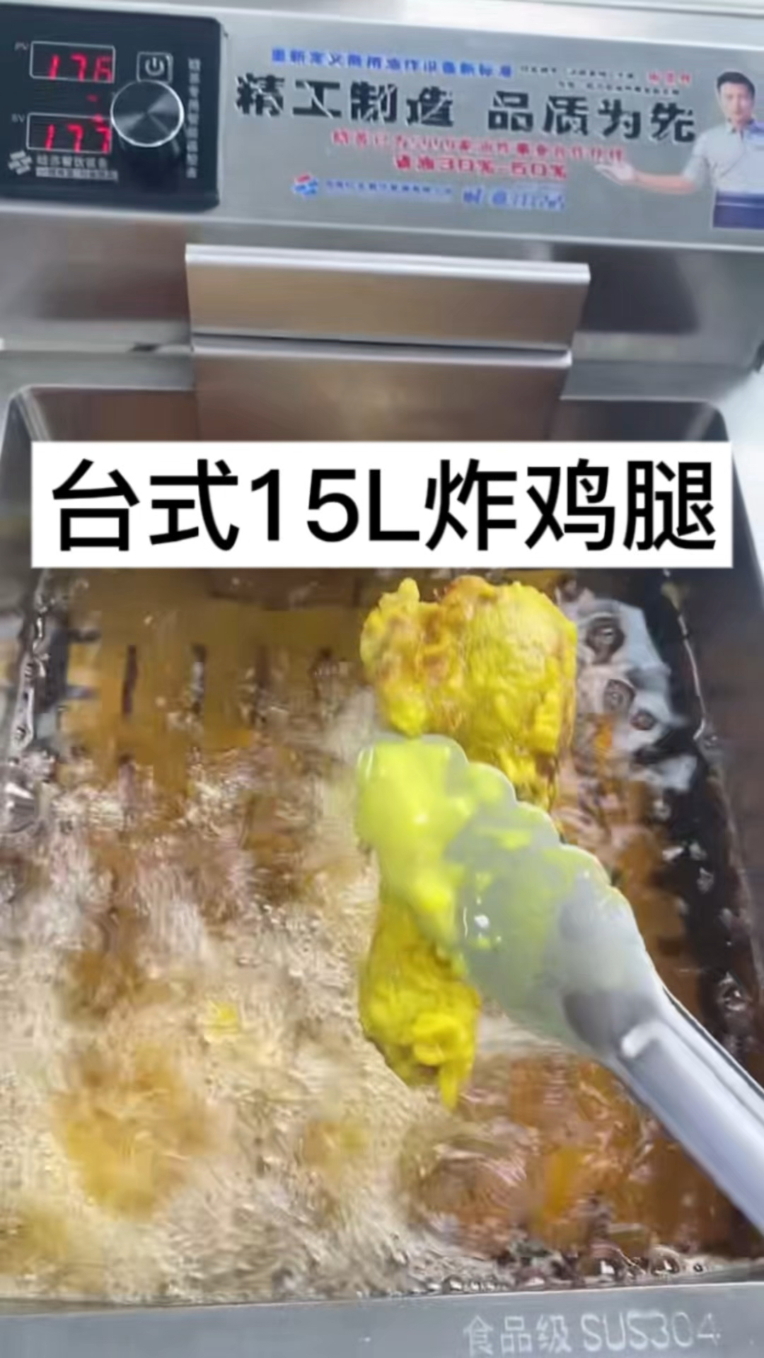 台式15升电炸锅锅边无油烟久炸不黑油锅底不糊好清洗双温效果明显