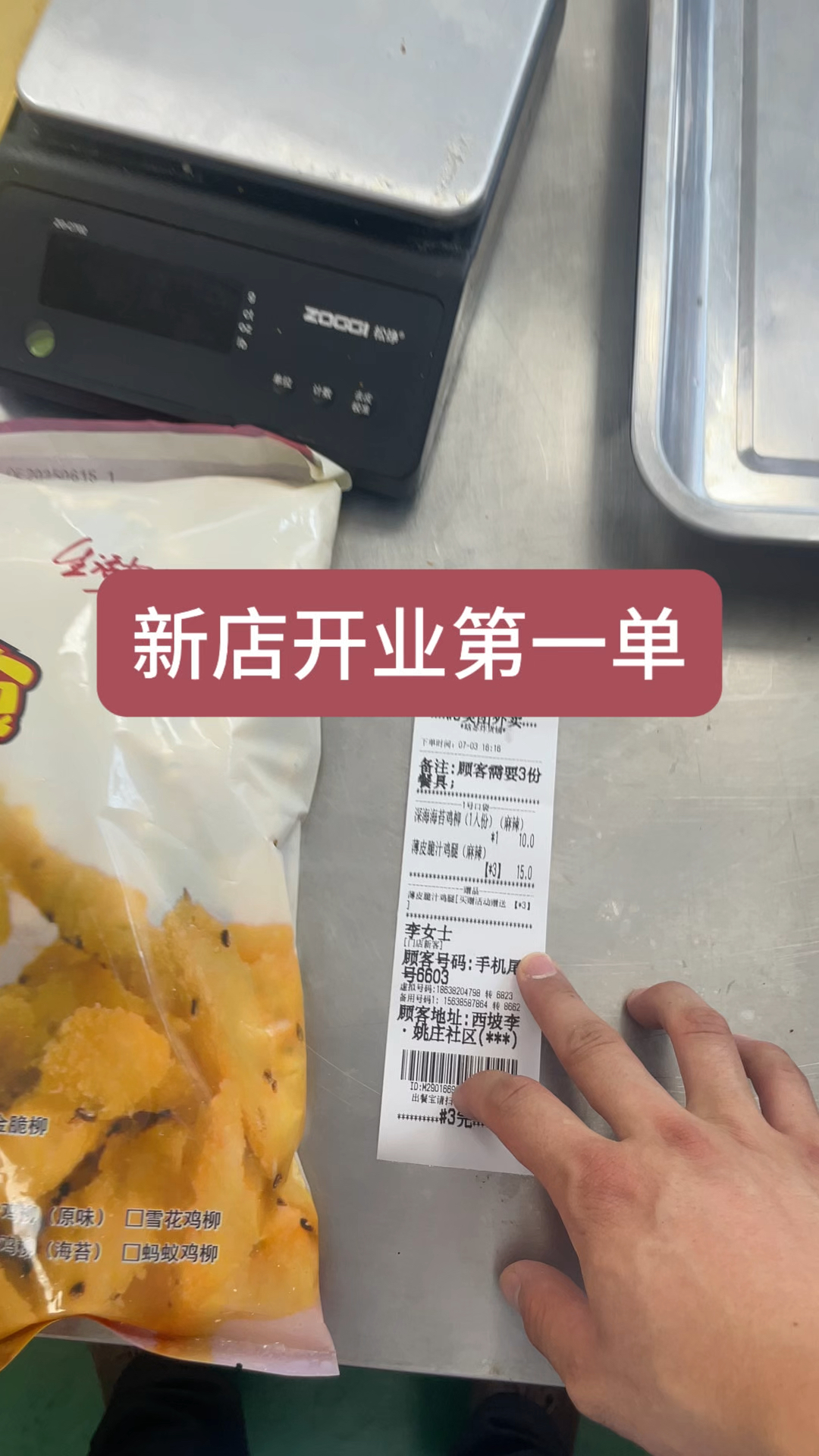 用自己的油炸锅,炸鸡柳出餐