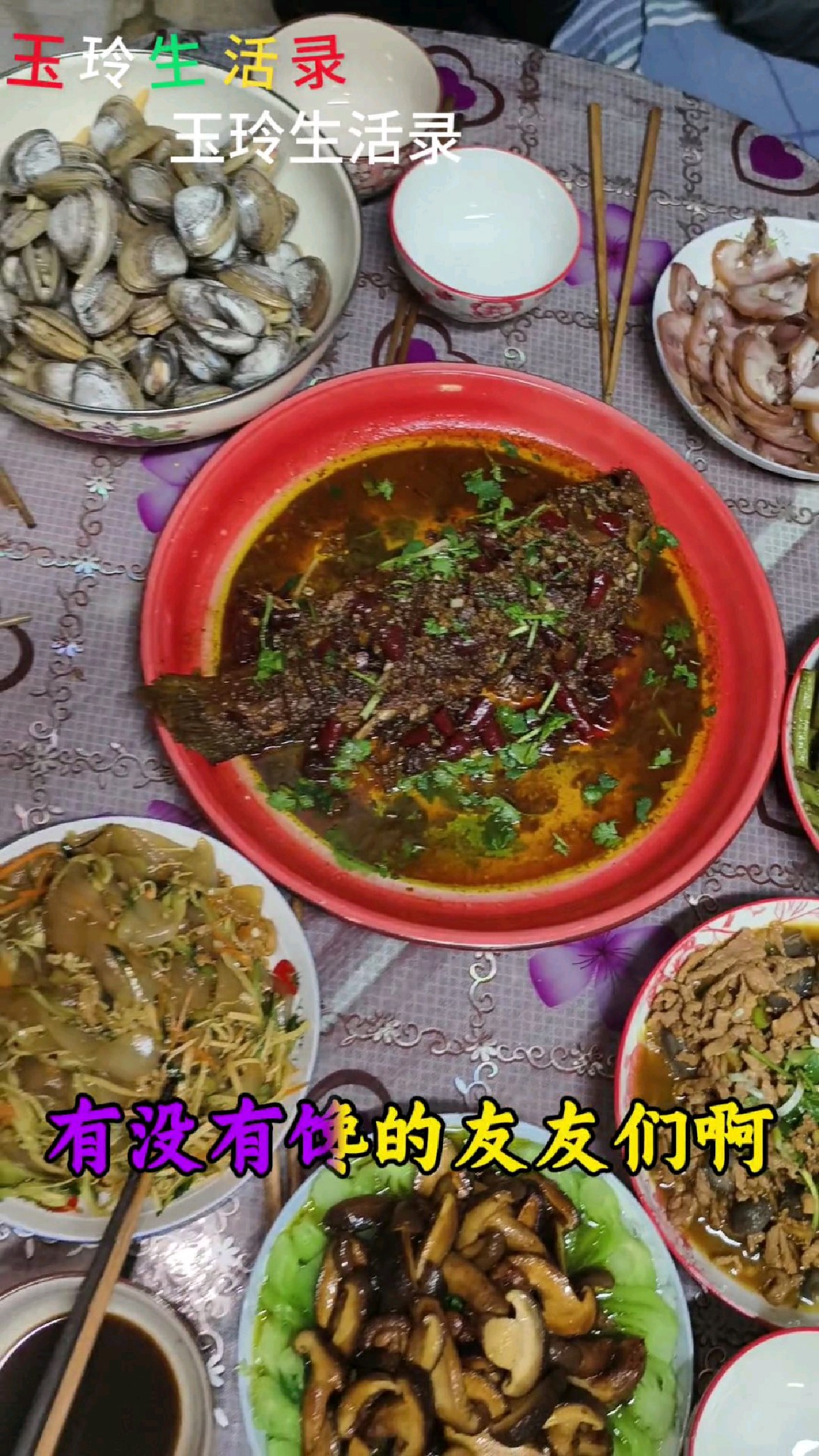 东北硬核家常局!大凉菜鲤鱼海鲜全安排,玉玲发话:想吃我请!